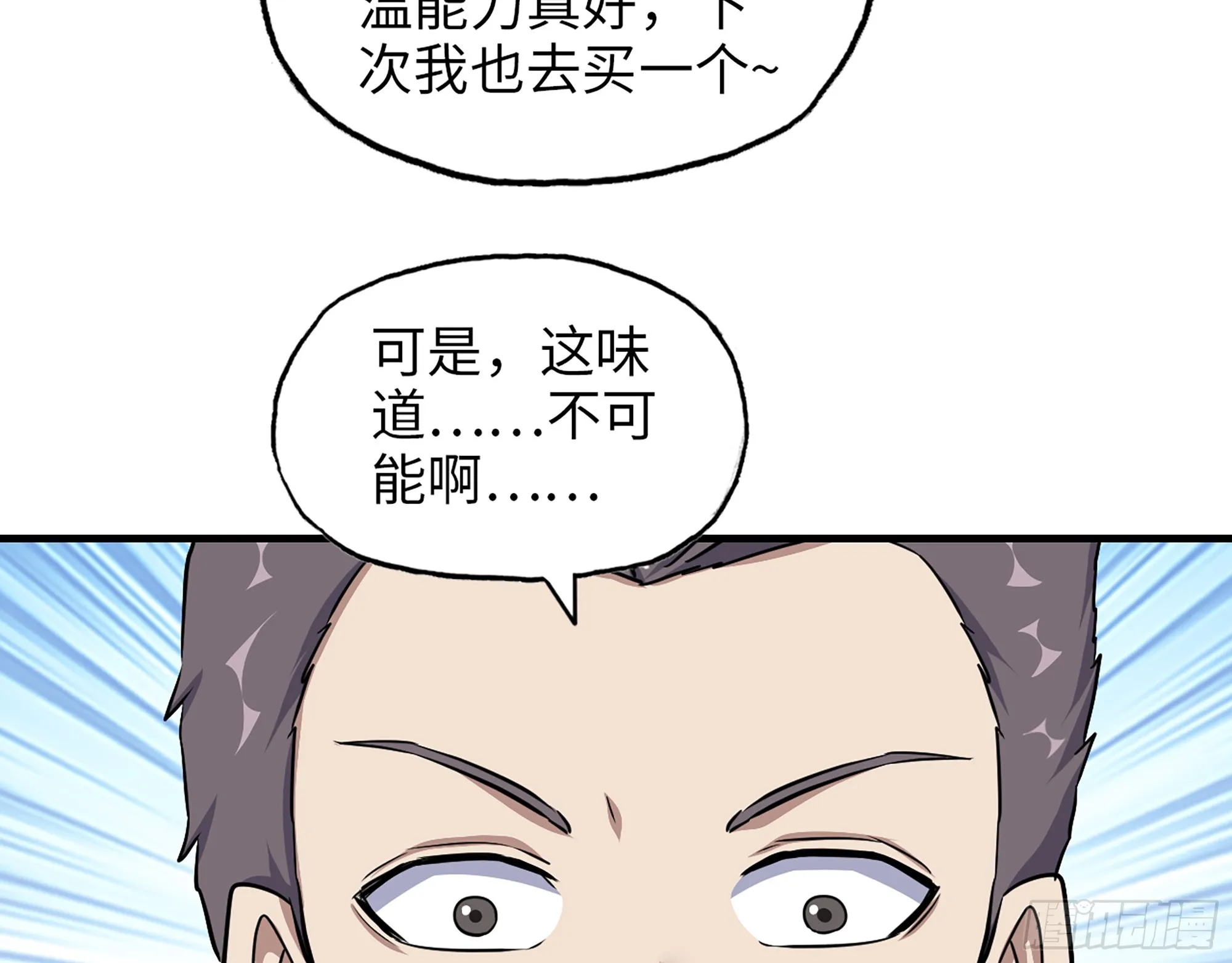 665- 回不去了 第60页