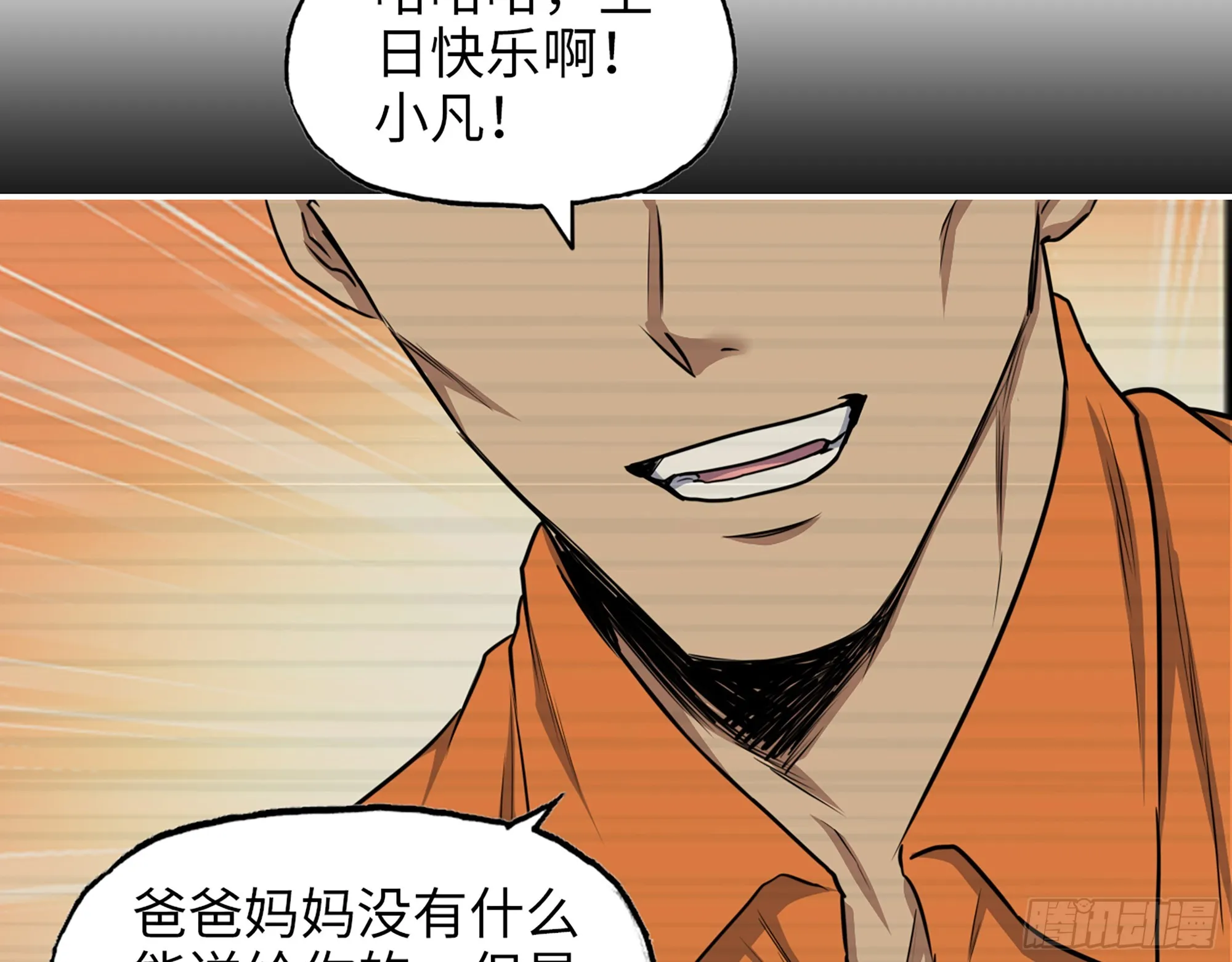 665- 回不去了 第68页