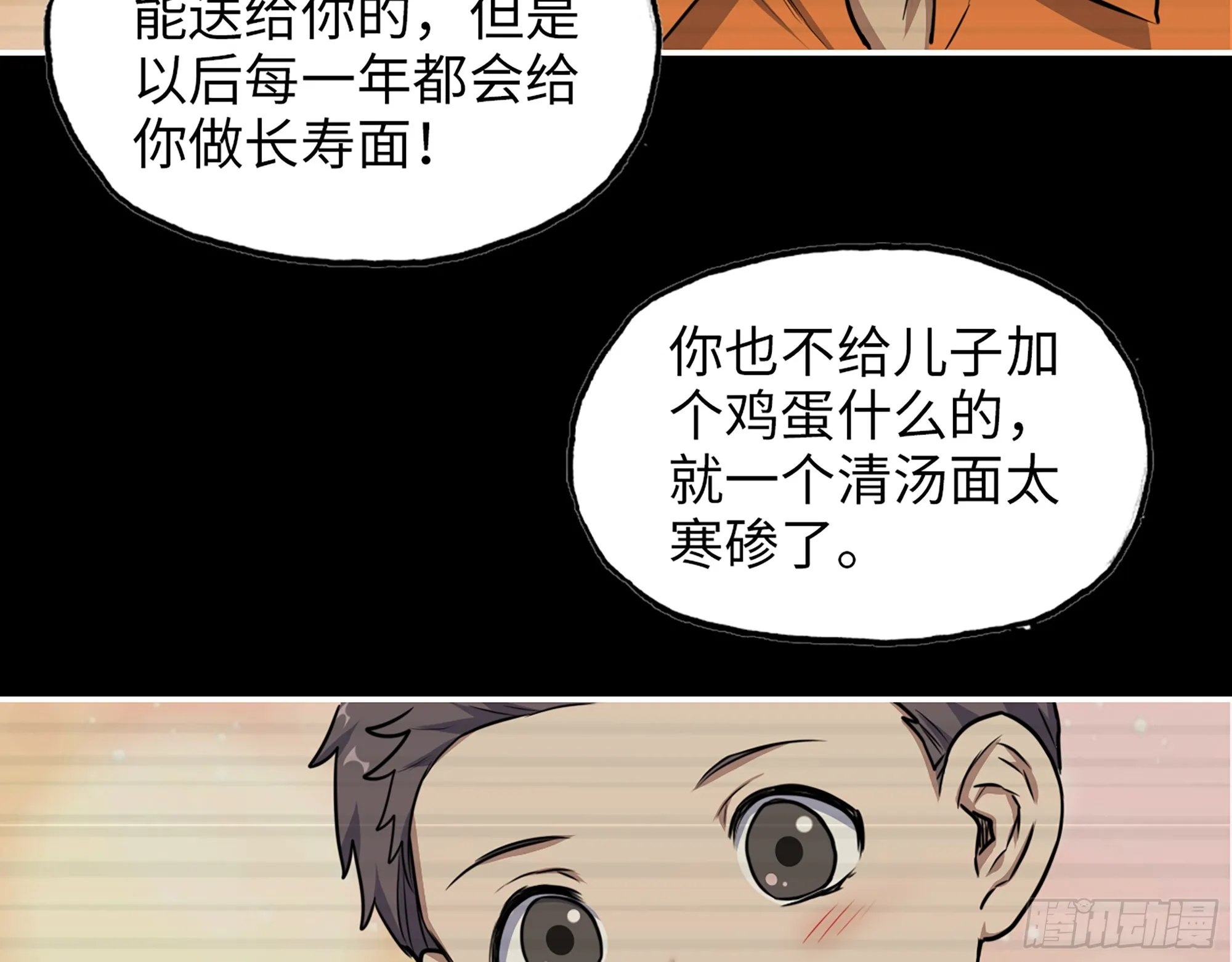 665- 回不去了 第69页
