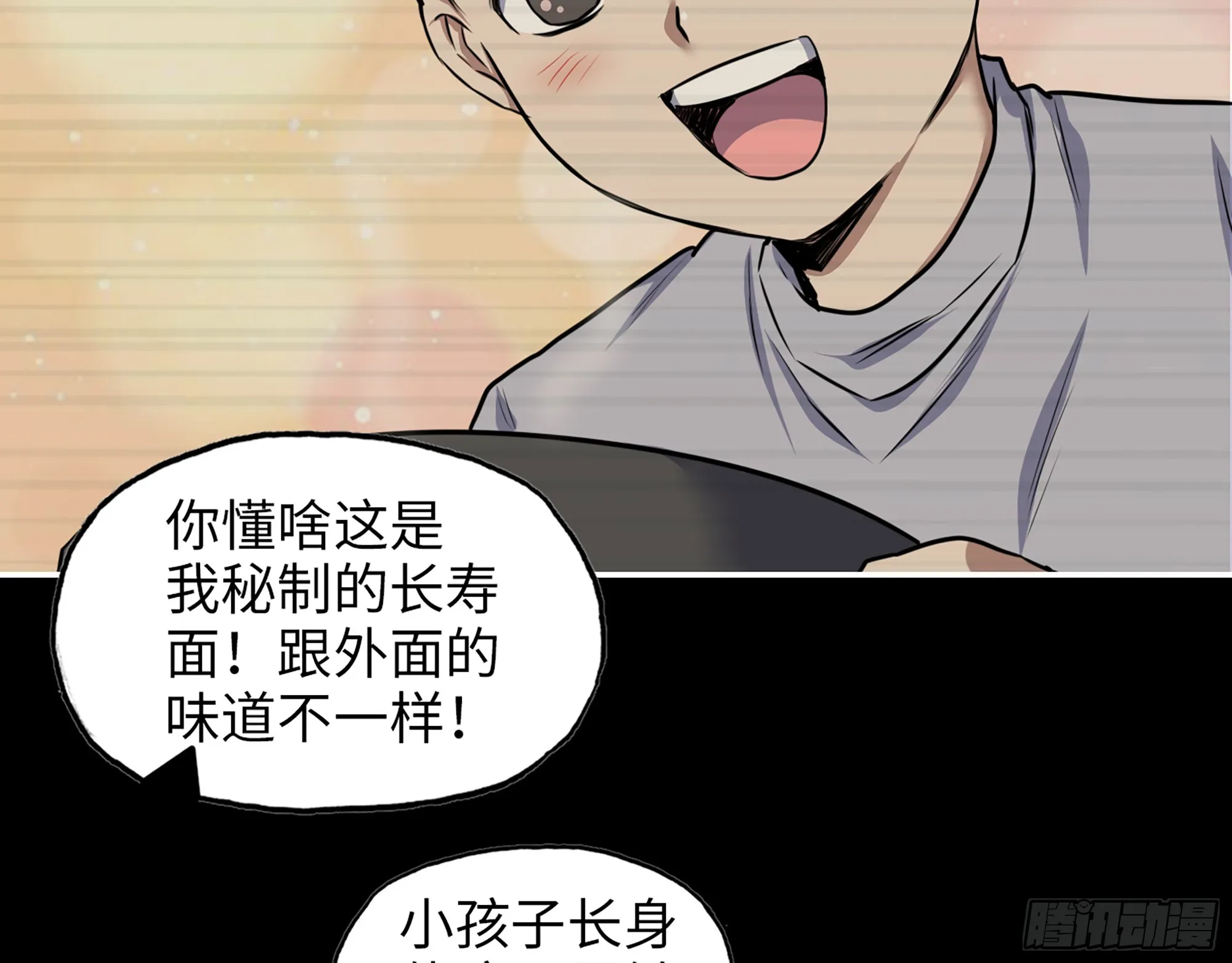 665- 回不去了 第70页