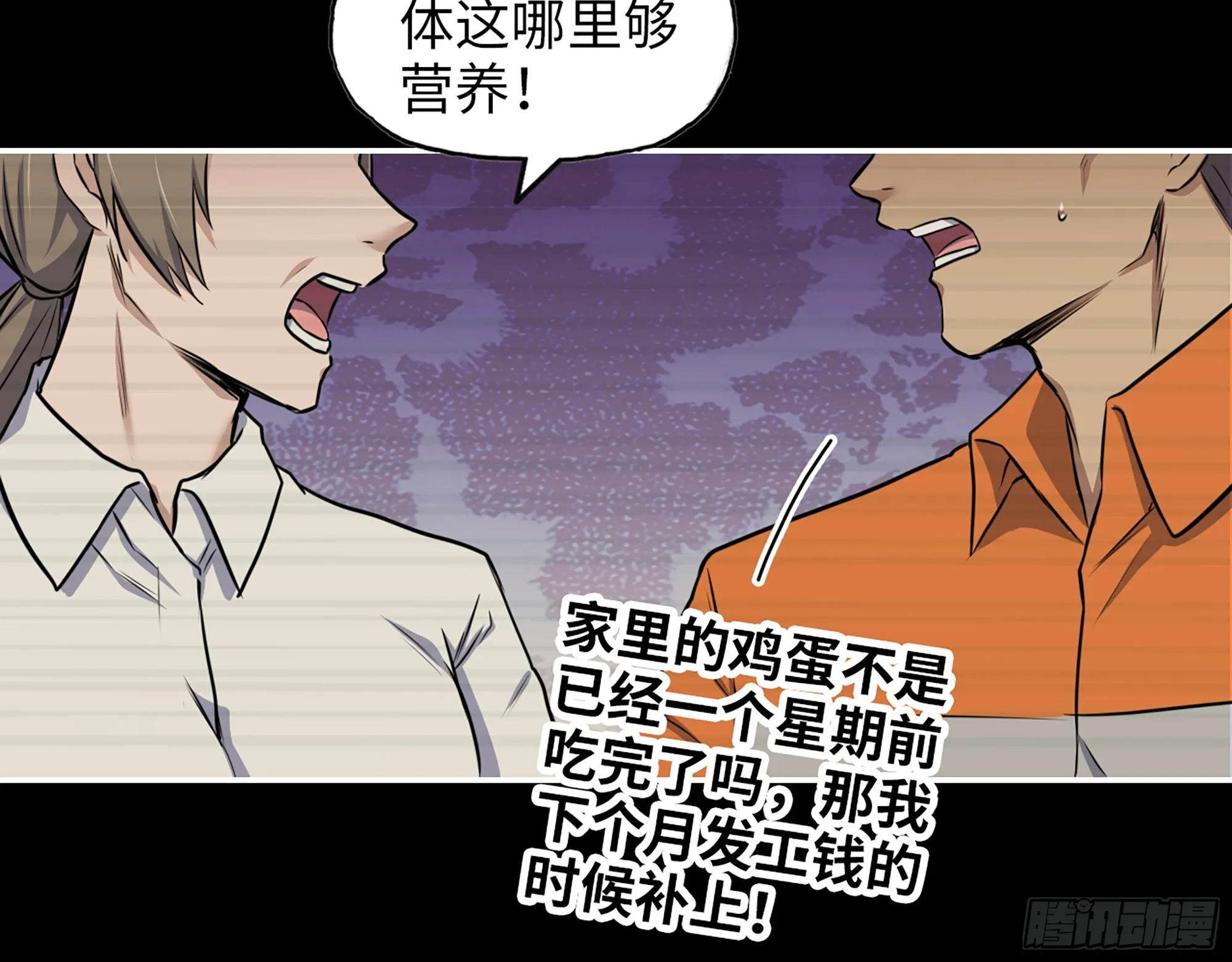 665- 回不去了 第71页