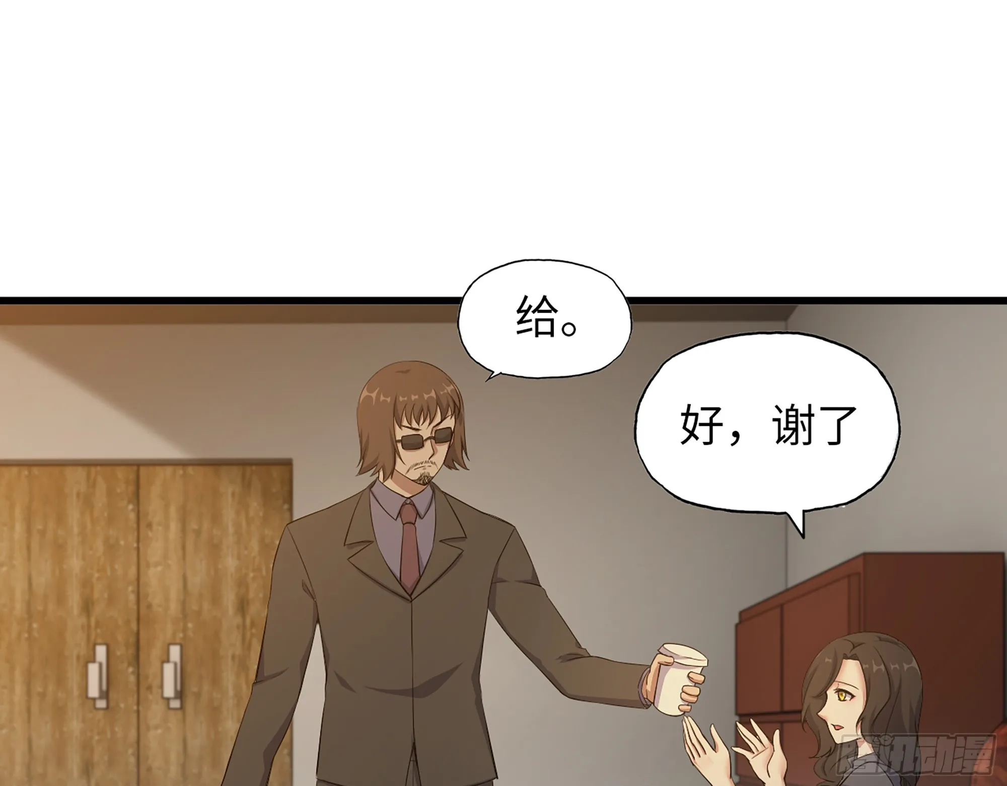 664- 大惊喜 第2页