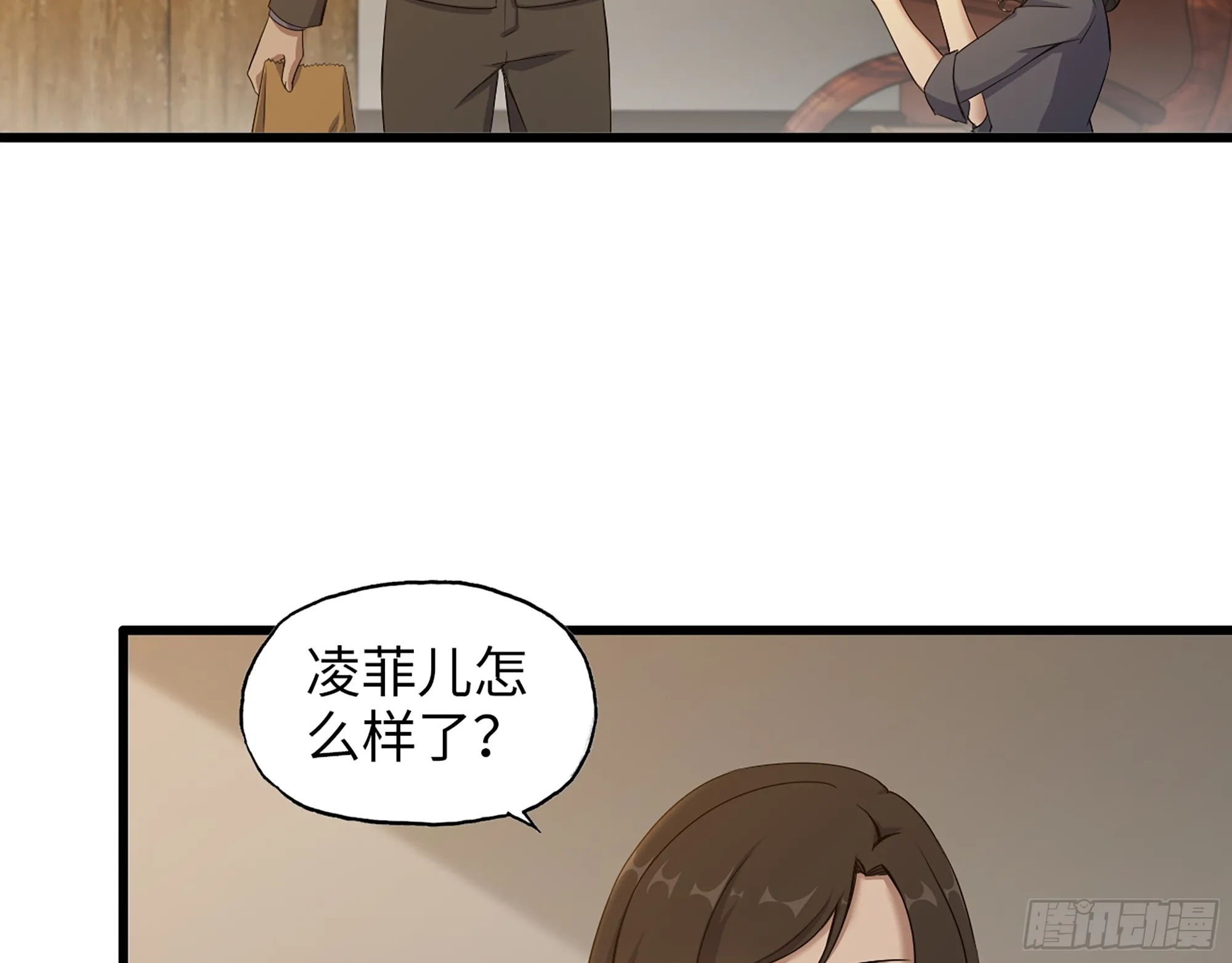 664- 大惊喜 第3页
