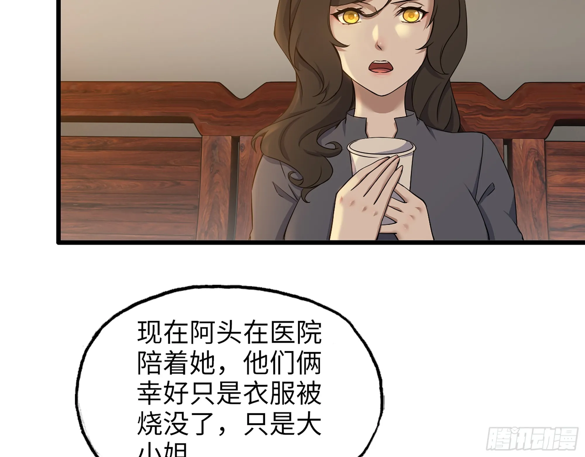 664- 大惊喜 第4页