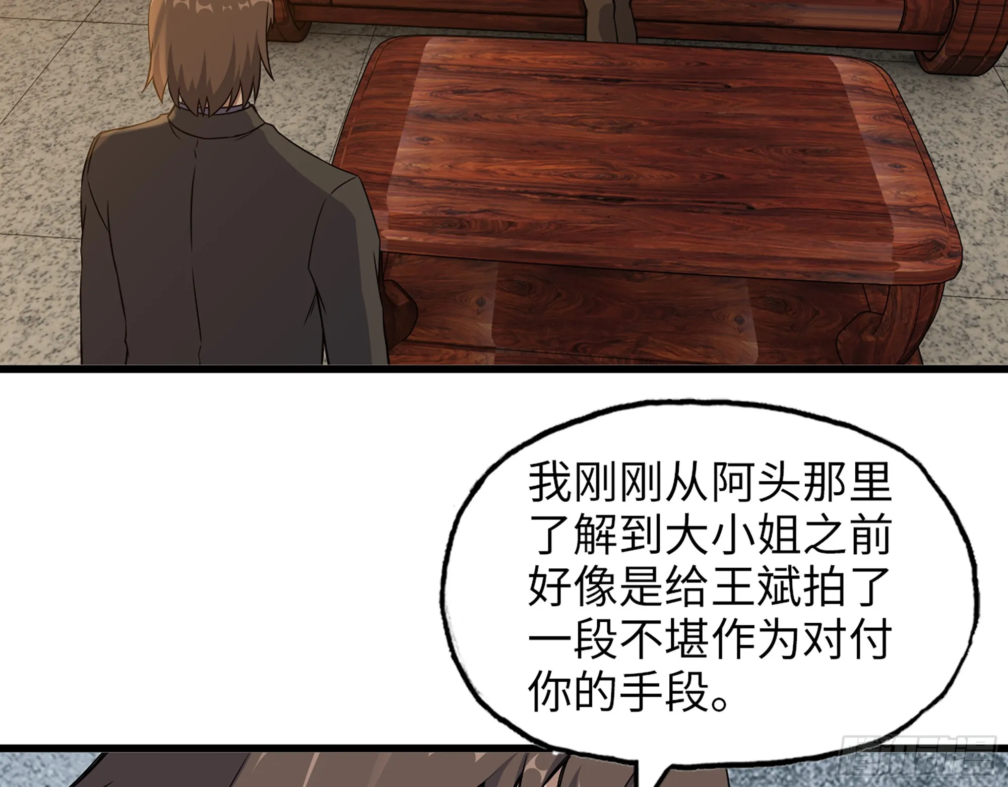664- 大惊喜 第7页
