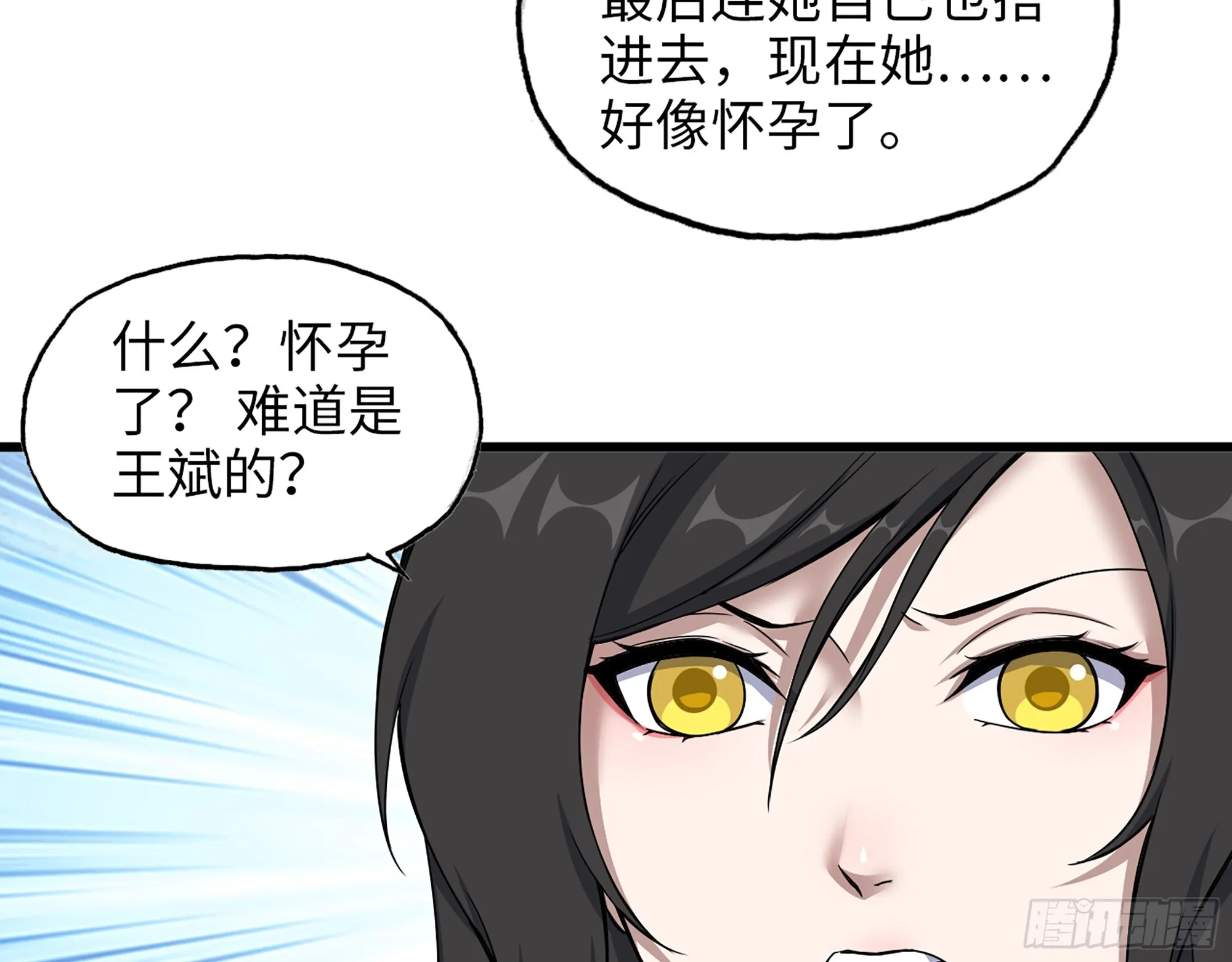 664- 大惊喜 第9页