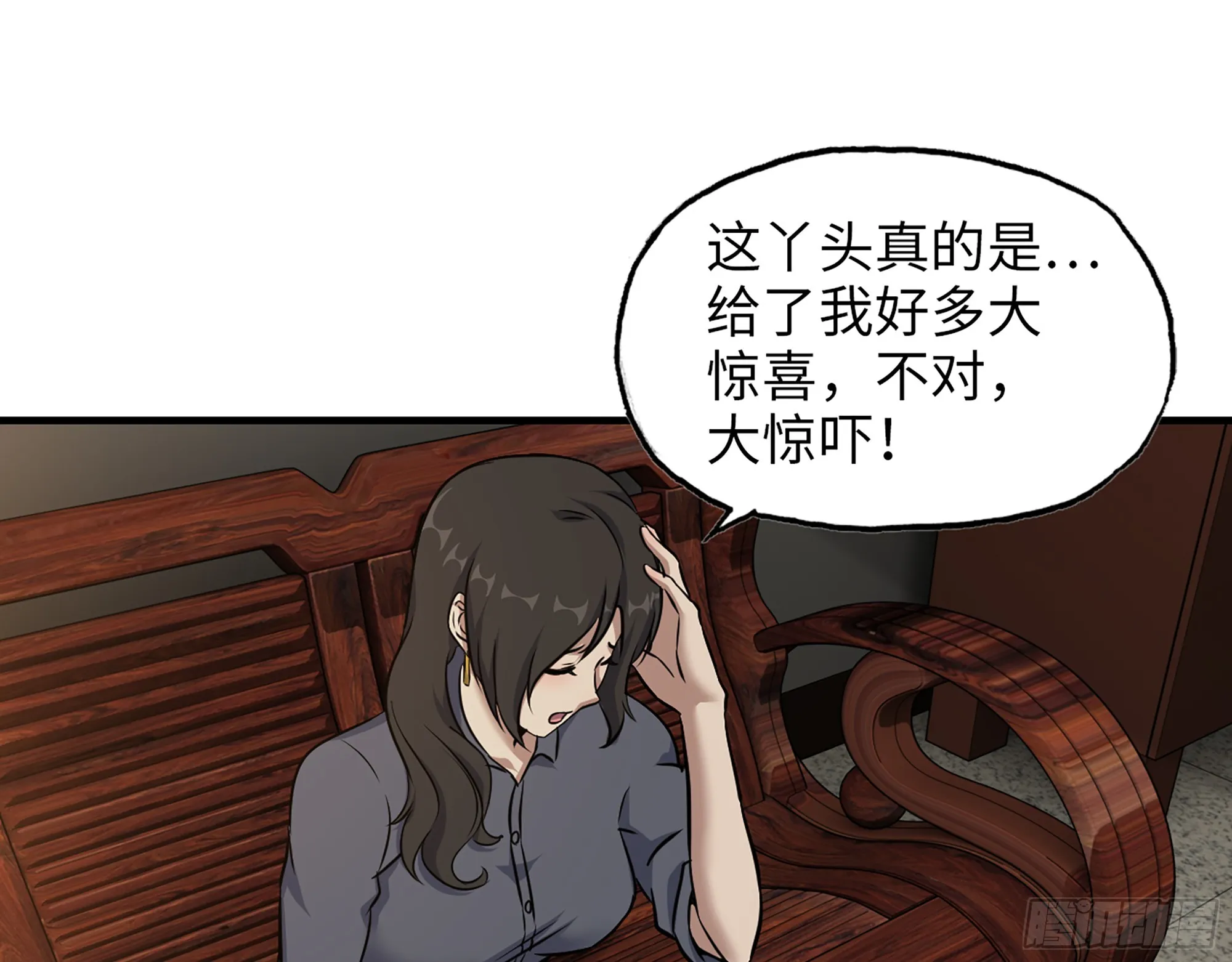 664- 大惊喜 第12页