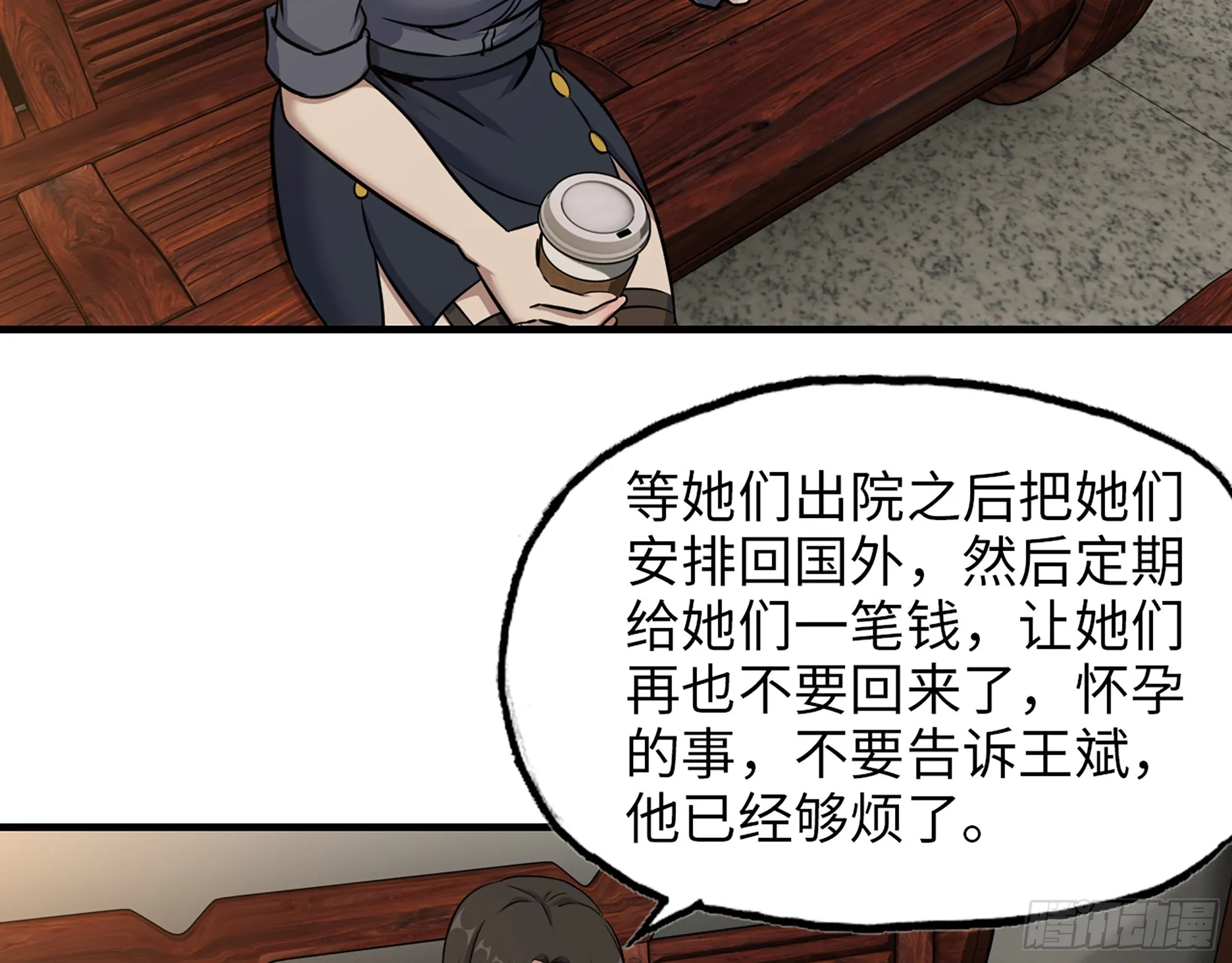 664- 大惊喜 第13页