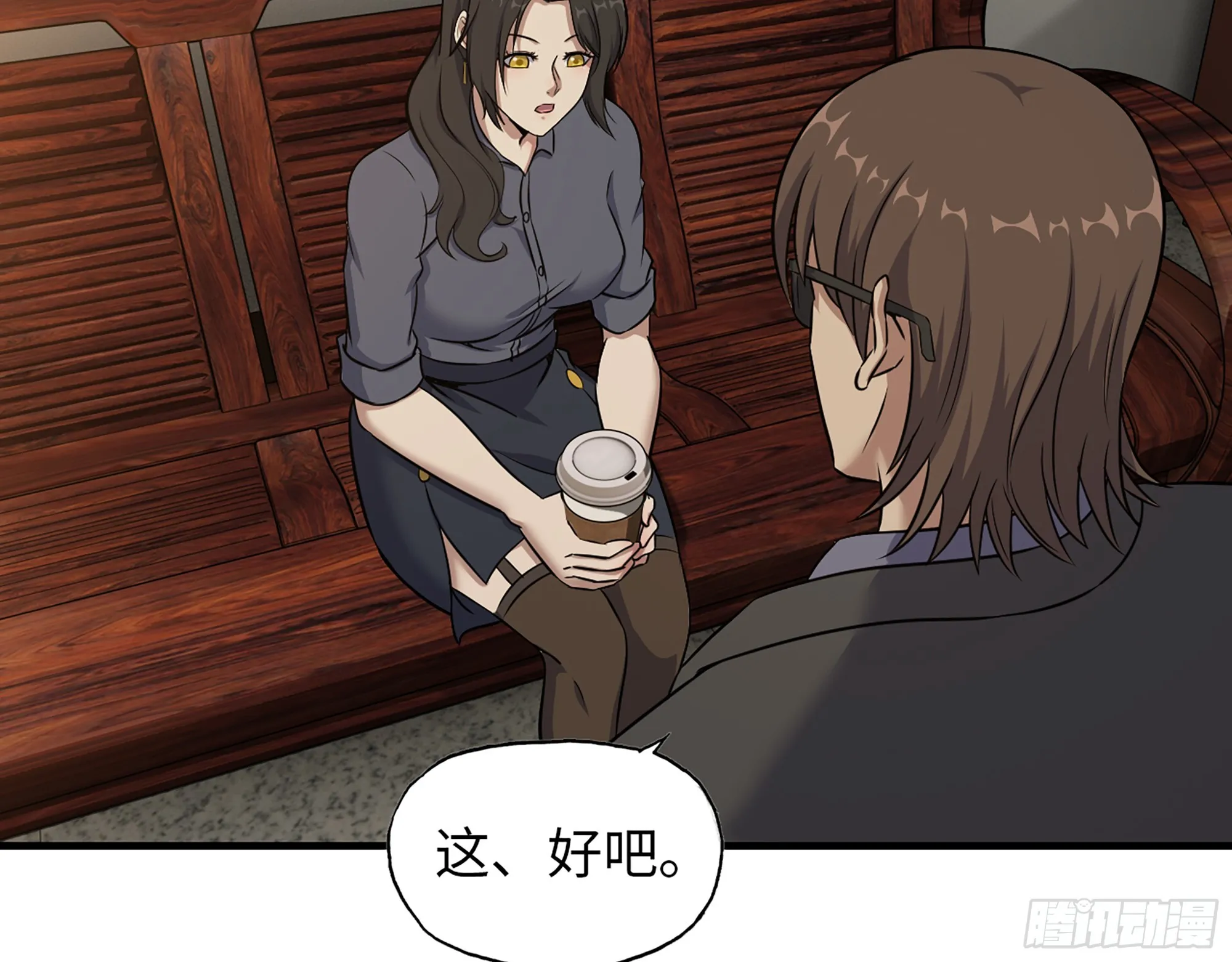 664- 大惊喜 第14页