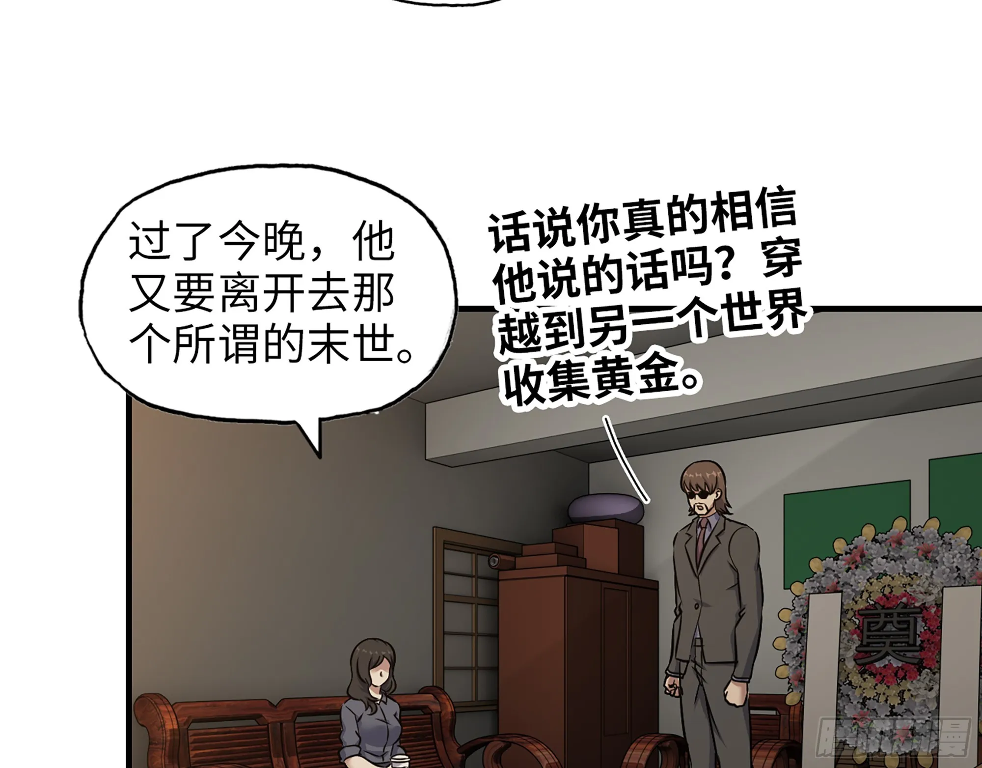 664- 大惊喜 第15页