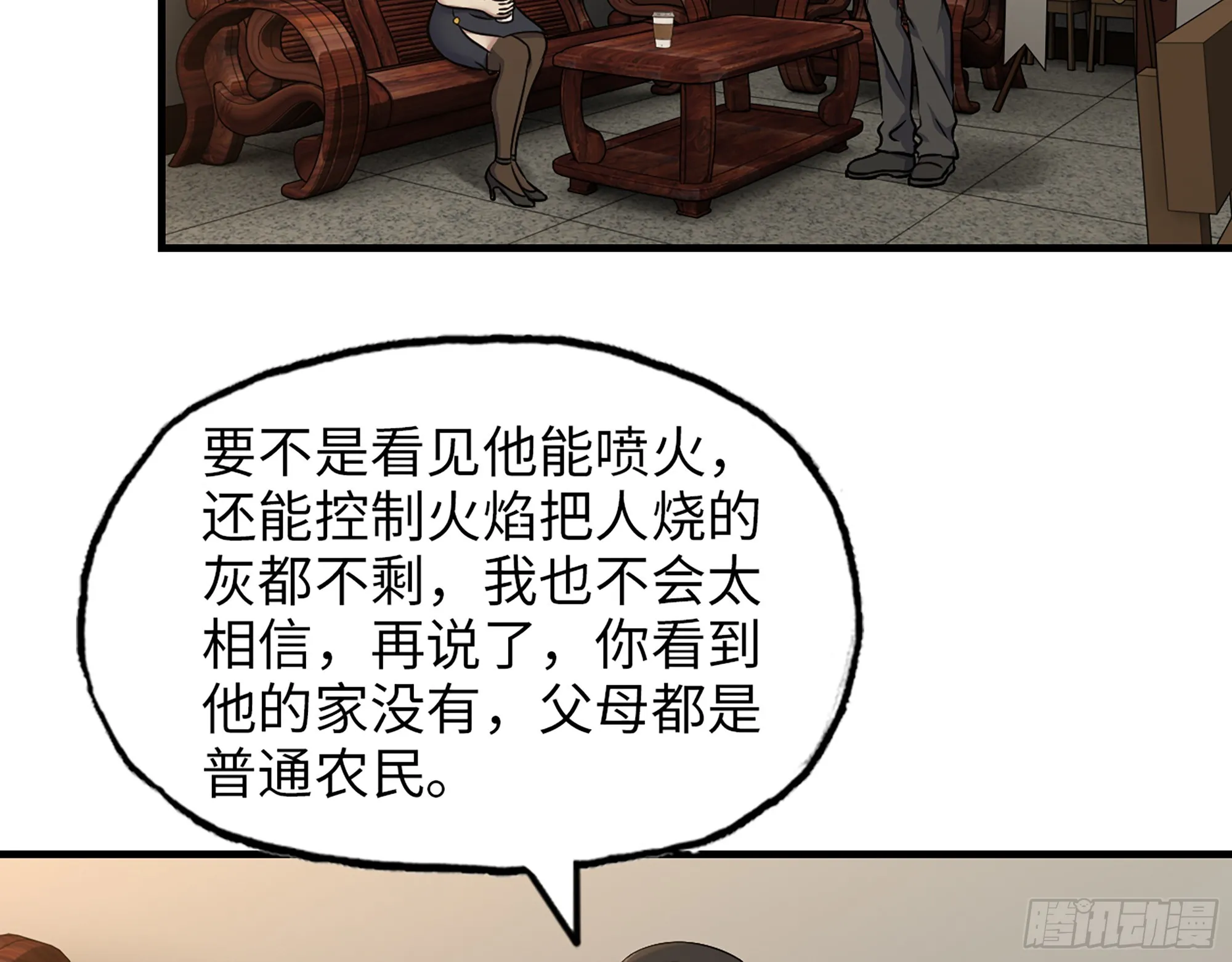 664- 大惊喜 第16页