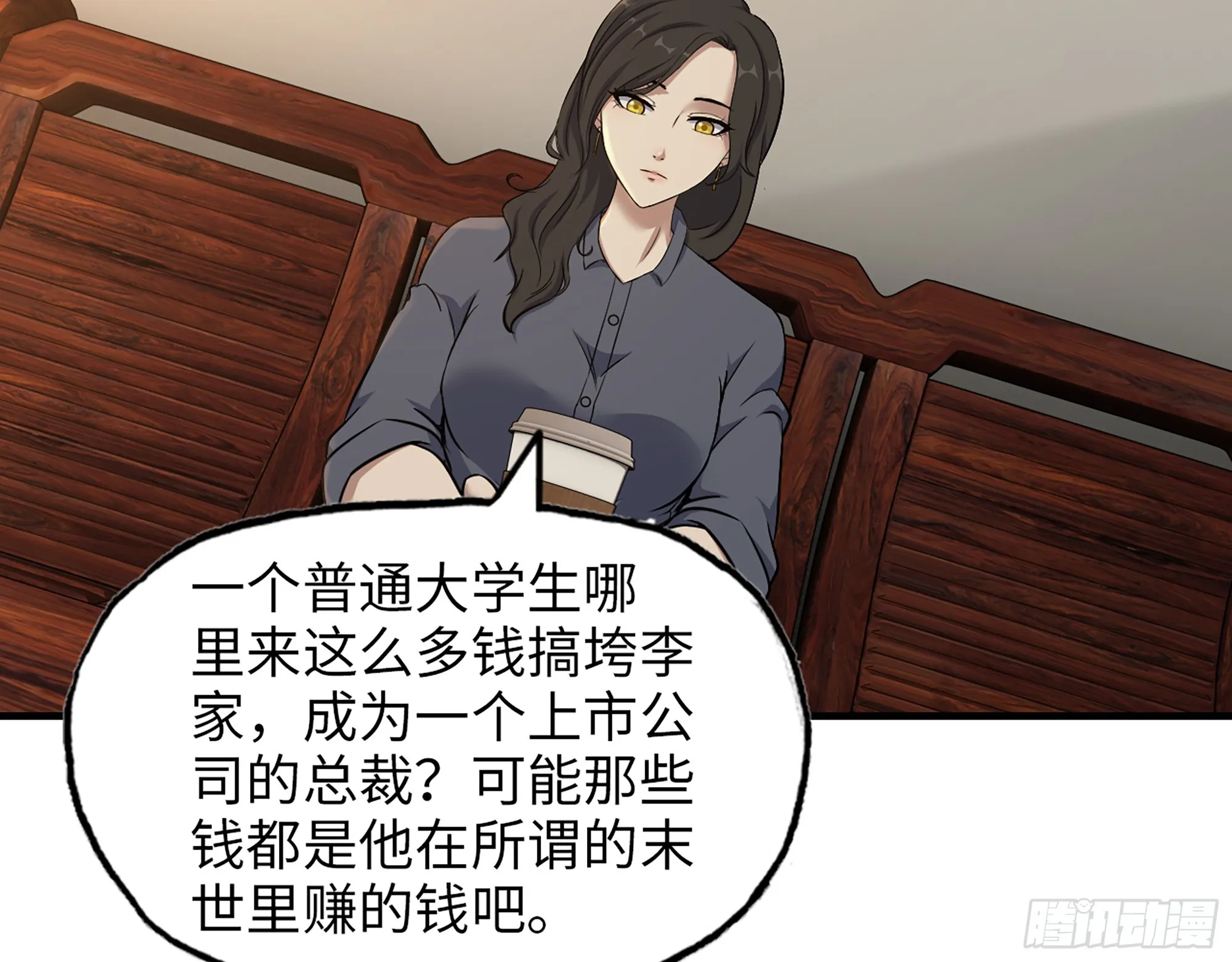664- 大惊喜 第17页
