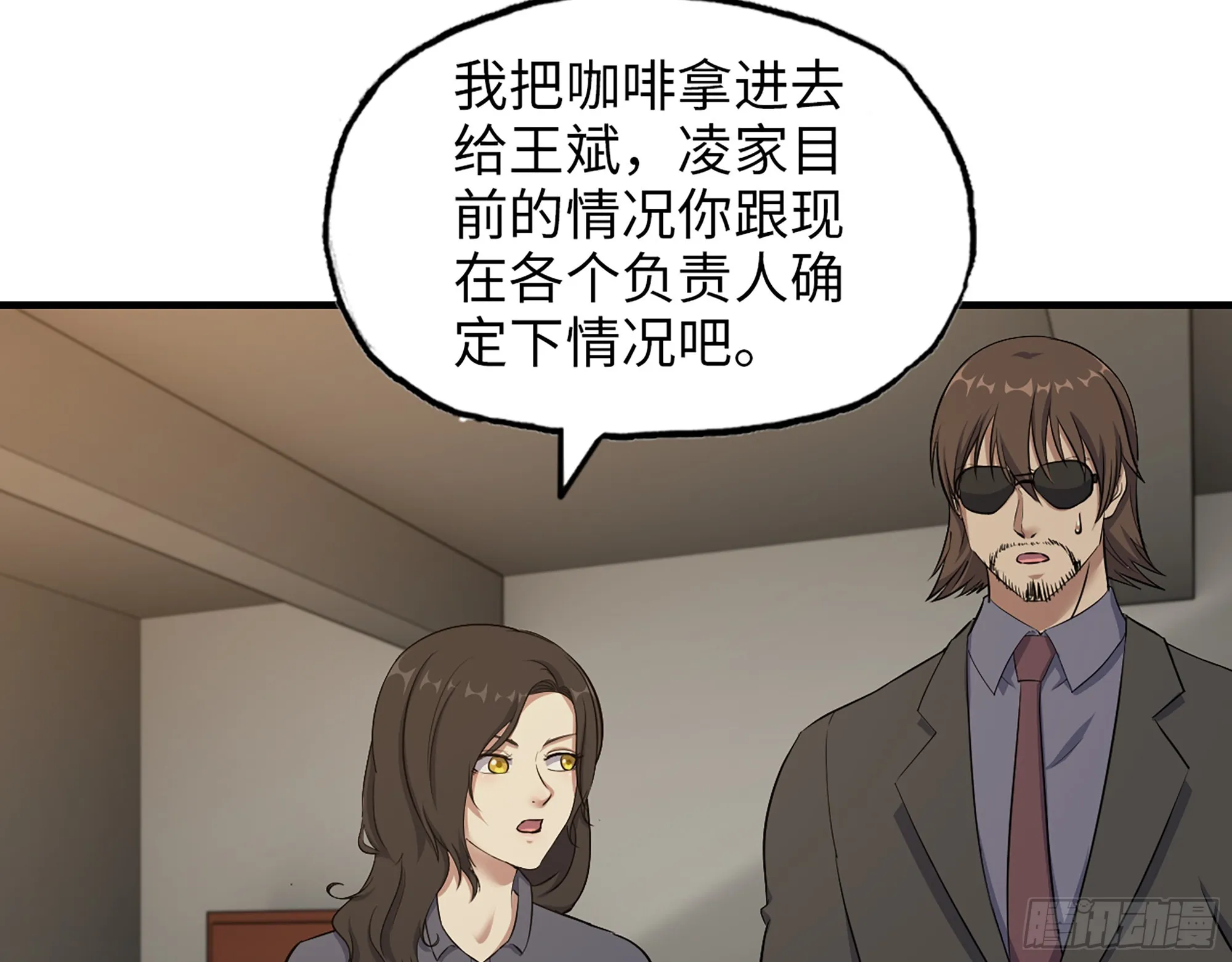 664- 大惊喜 第19页