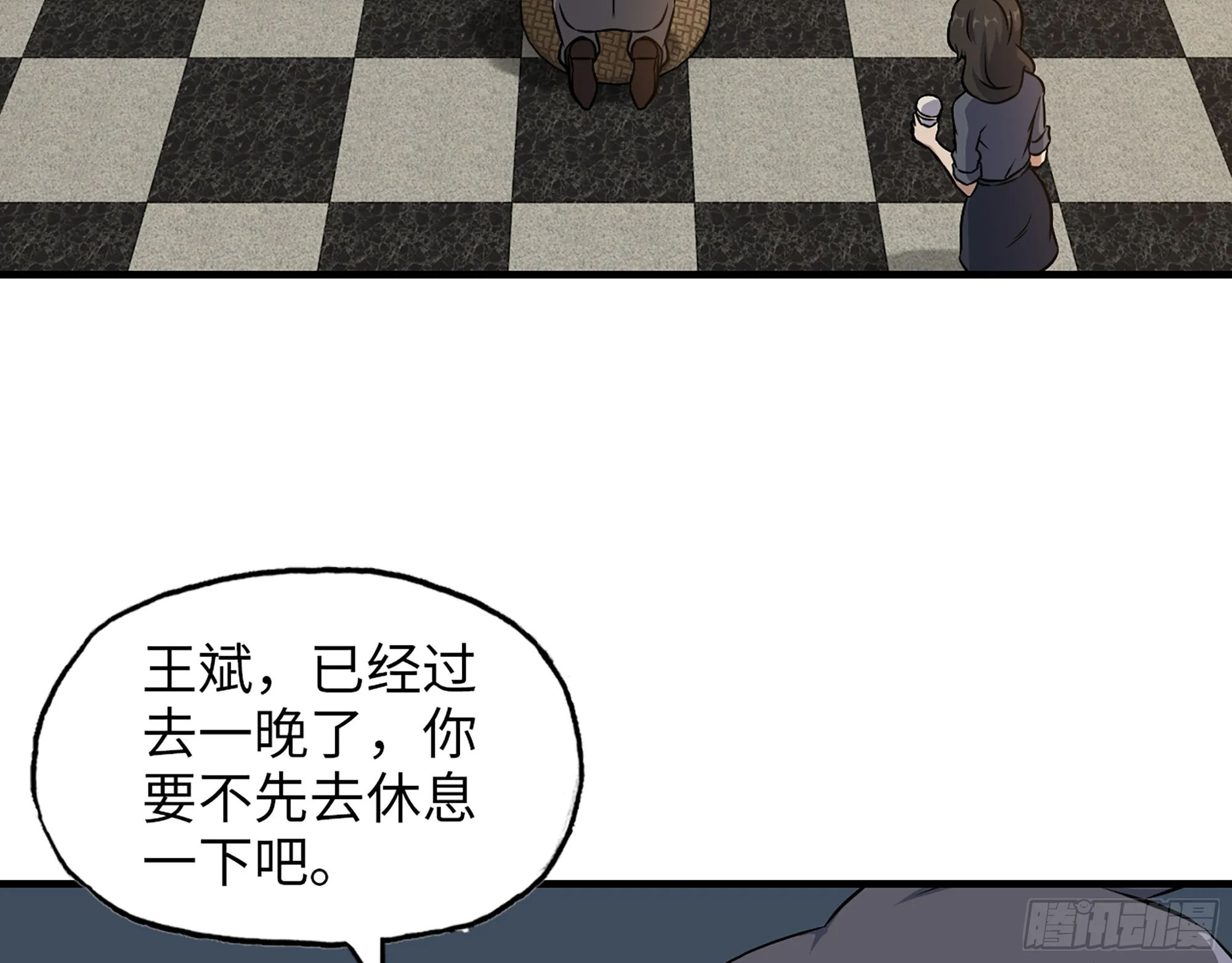 664- 大惊喜 第25页