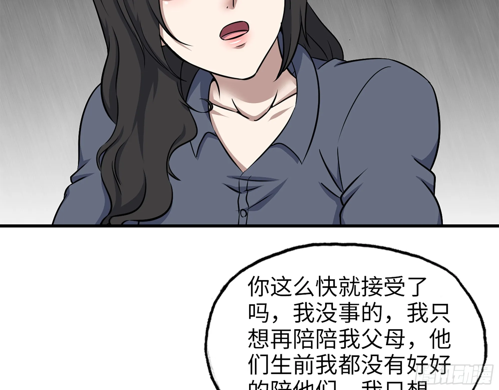 664- 大惊喜 第28页