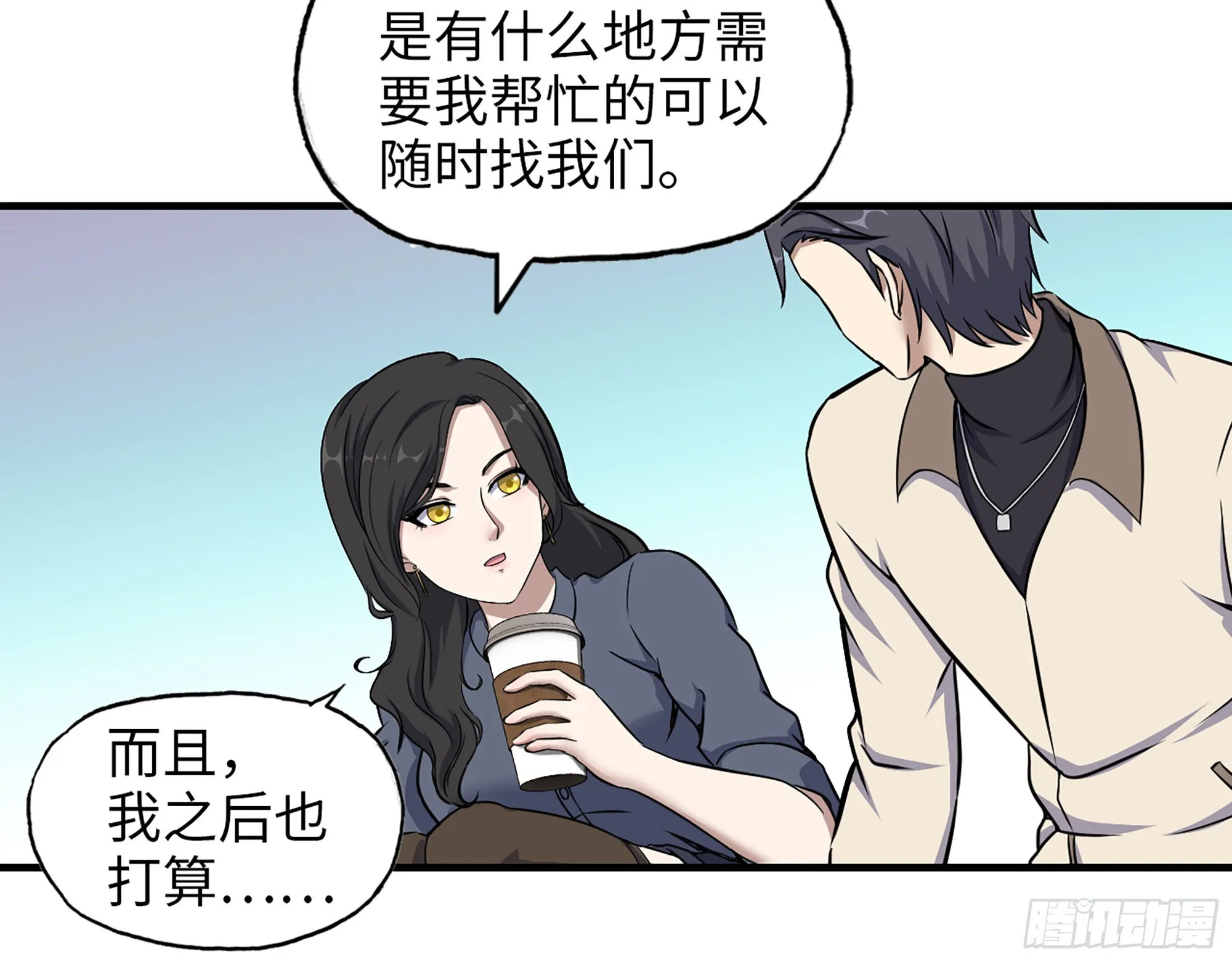 664- 大惊喜 第31页