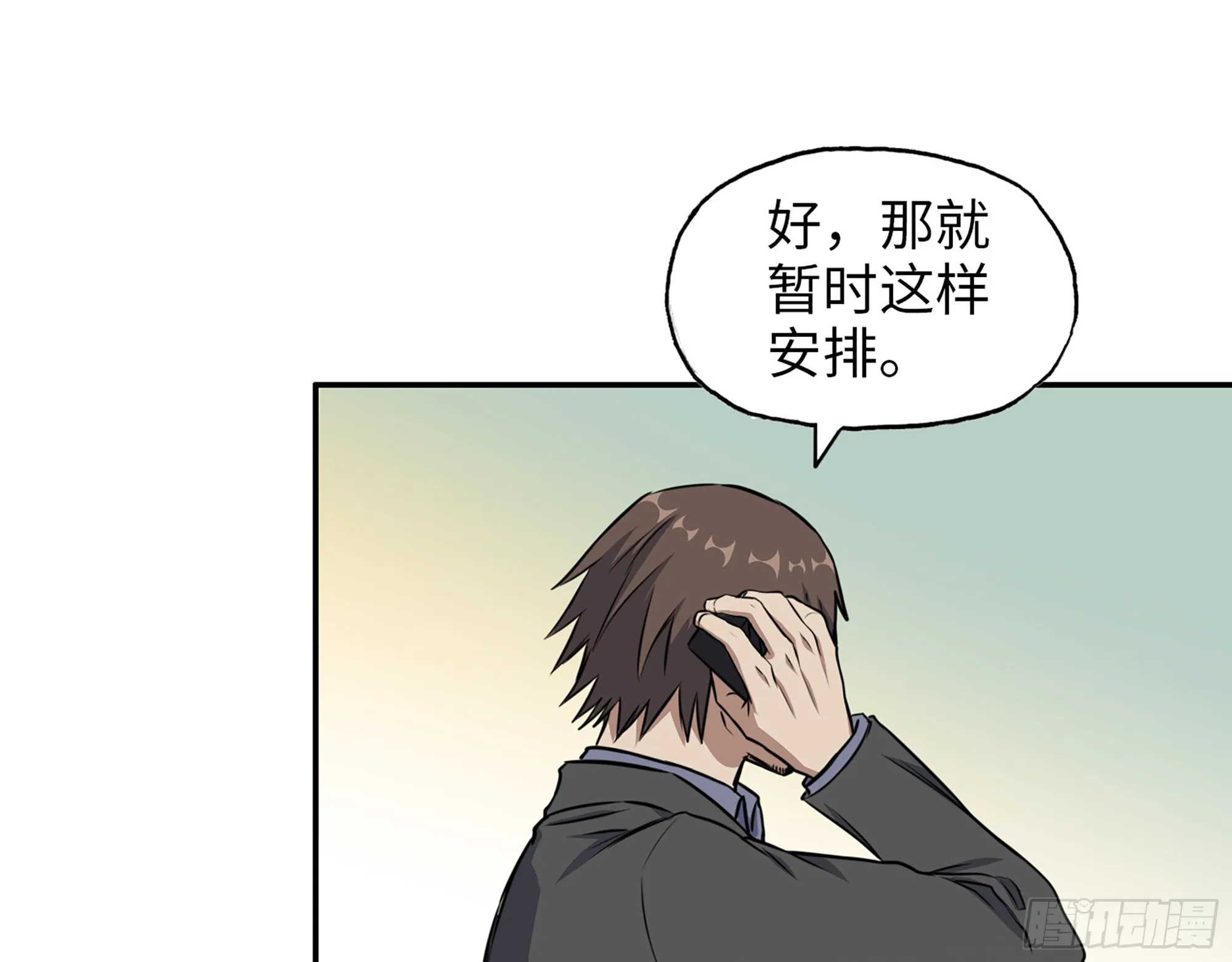 664- 大惊喜 第32页
