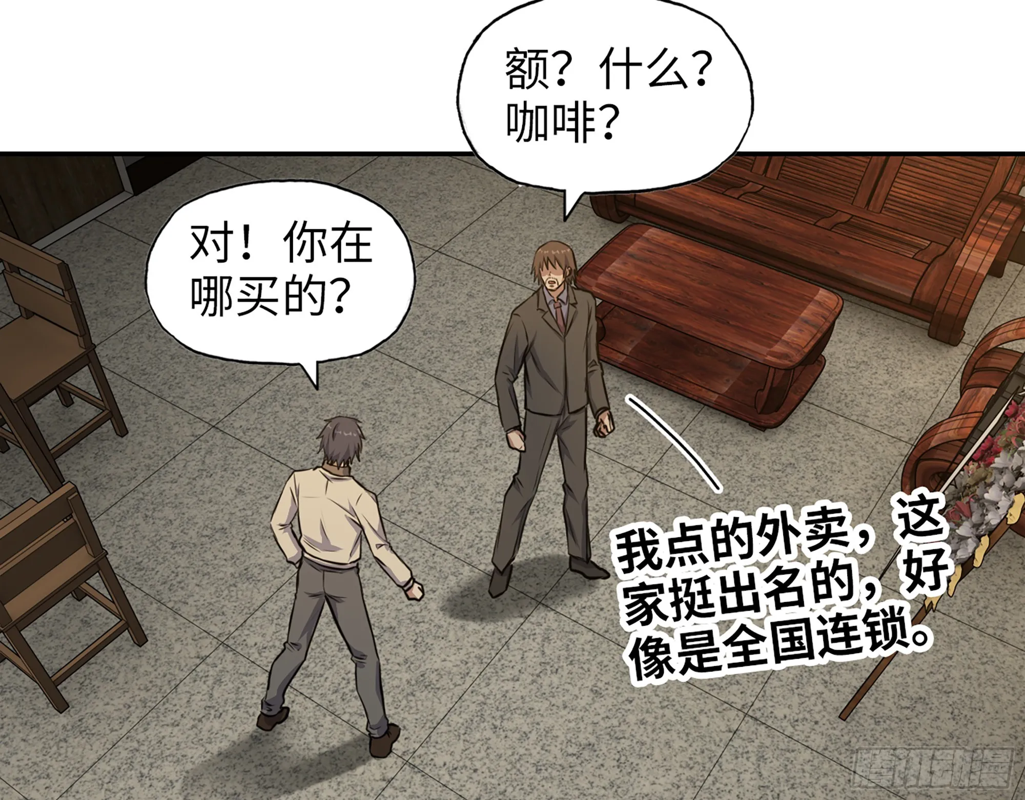 664- 大惊喜 第35页