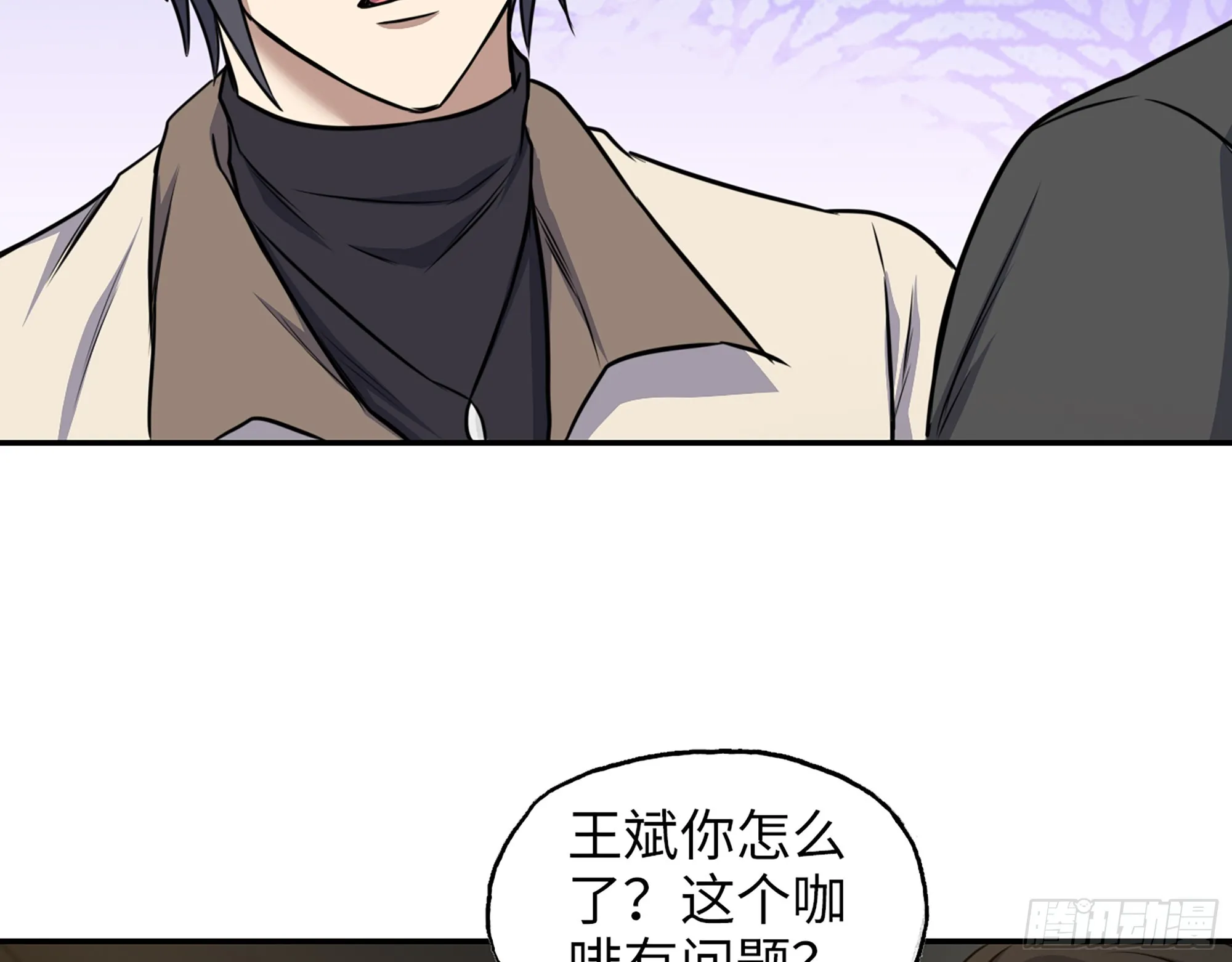 664- 大惊喜 第37页