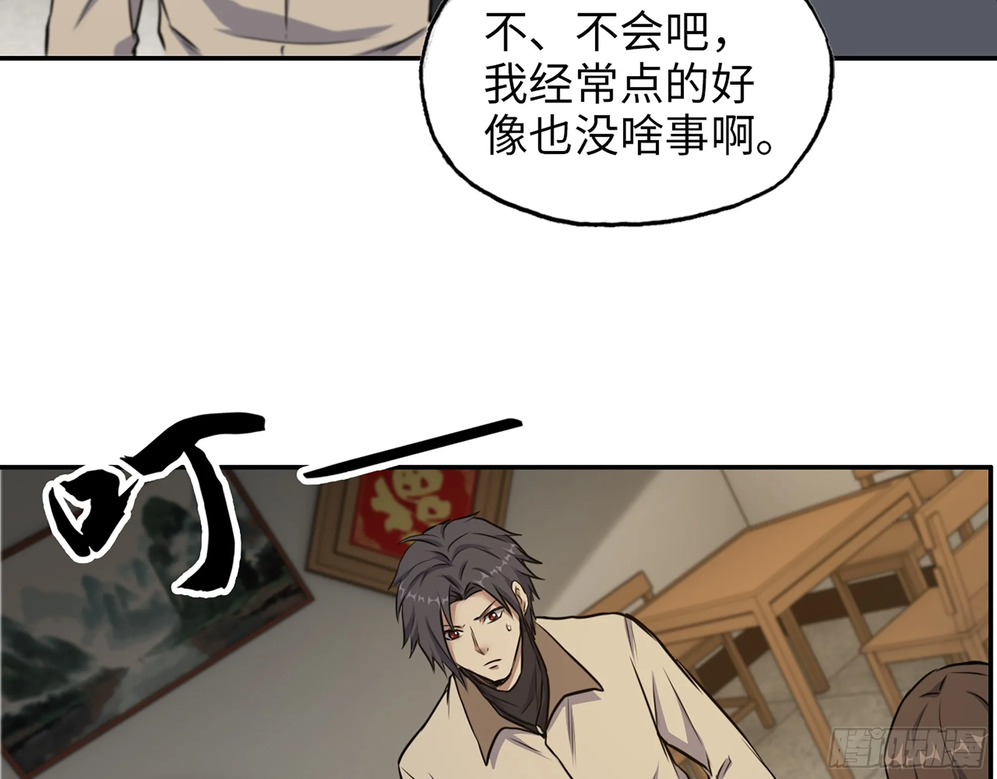 664- 大惊喜 第39页