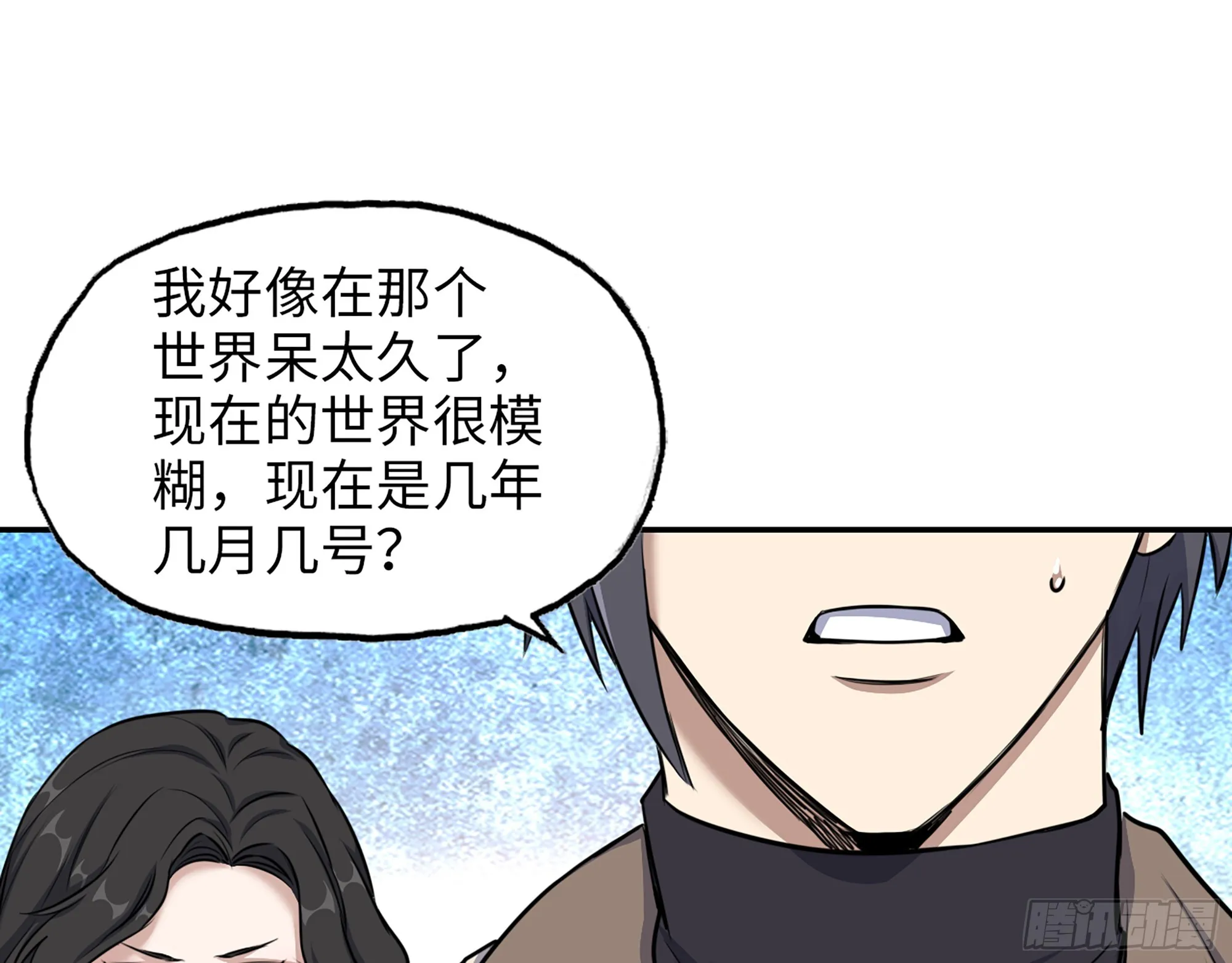 664- 大惊喜 第43页