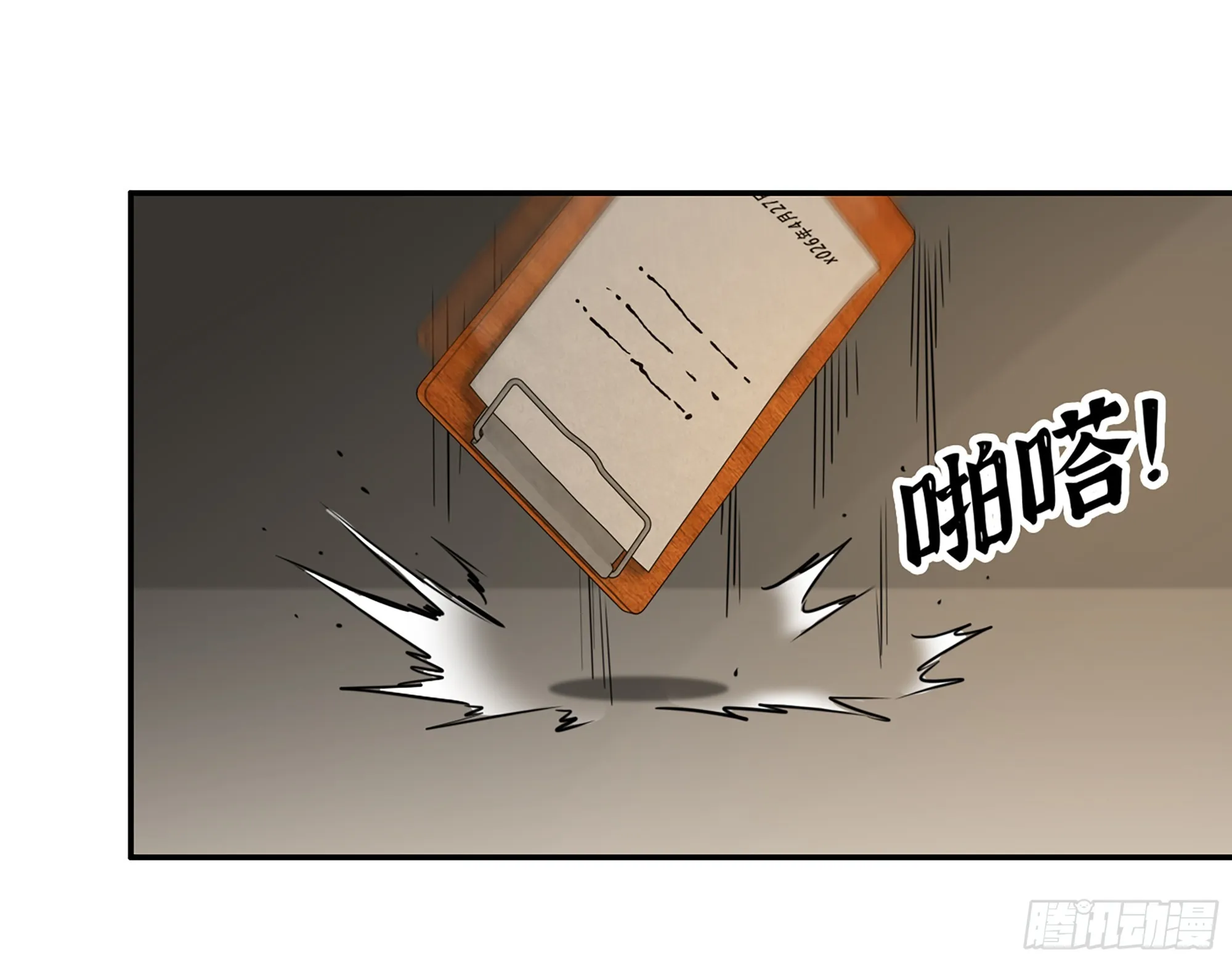 664- 大惊喜 第46页