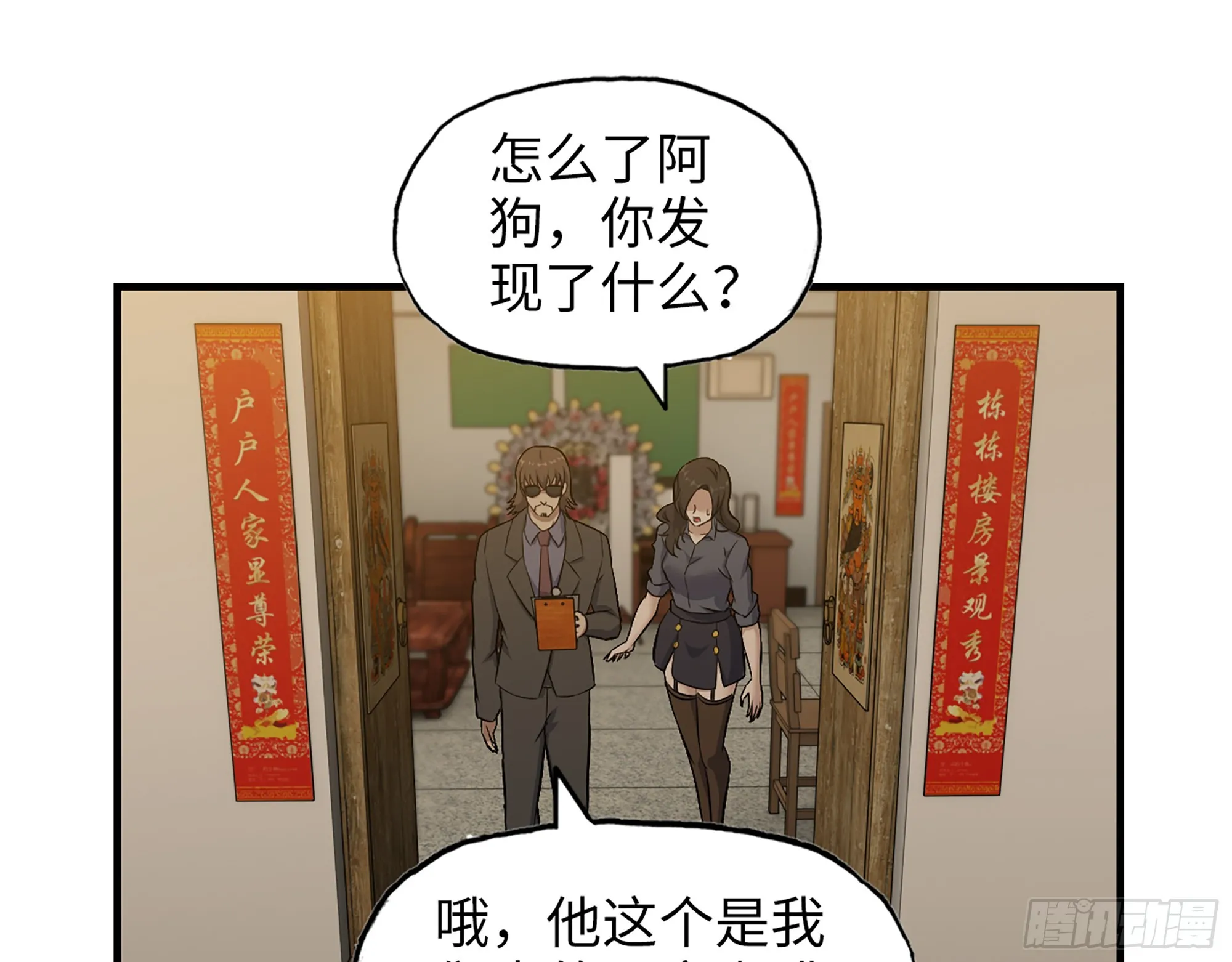 664- 大惊喜 第52页