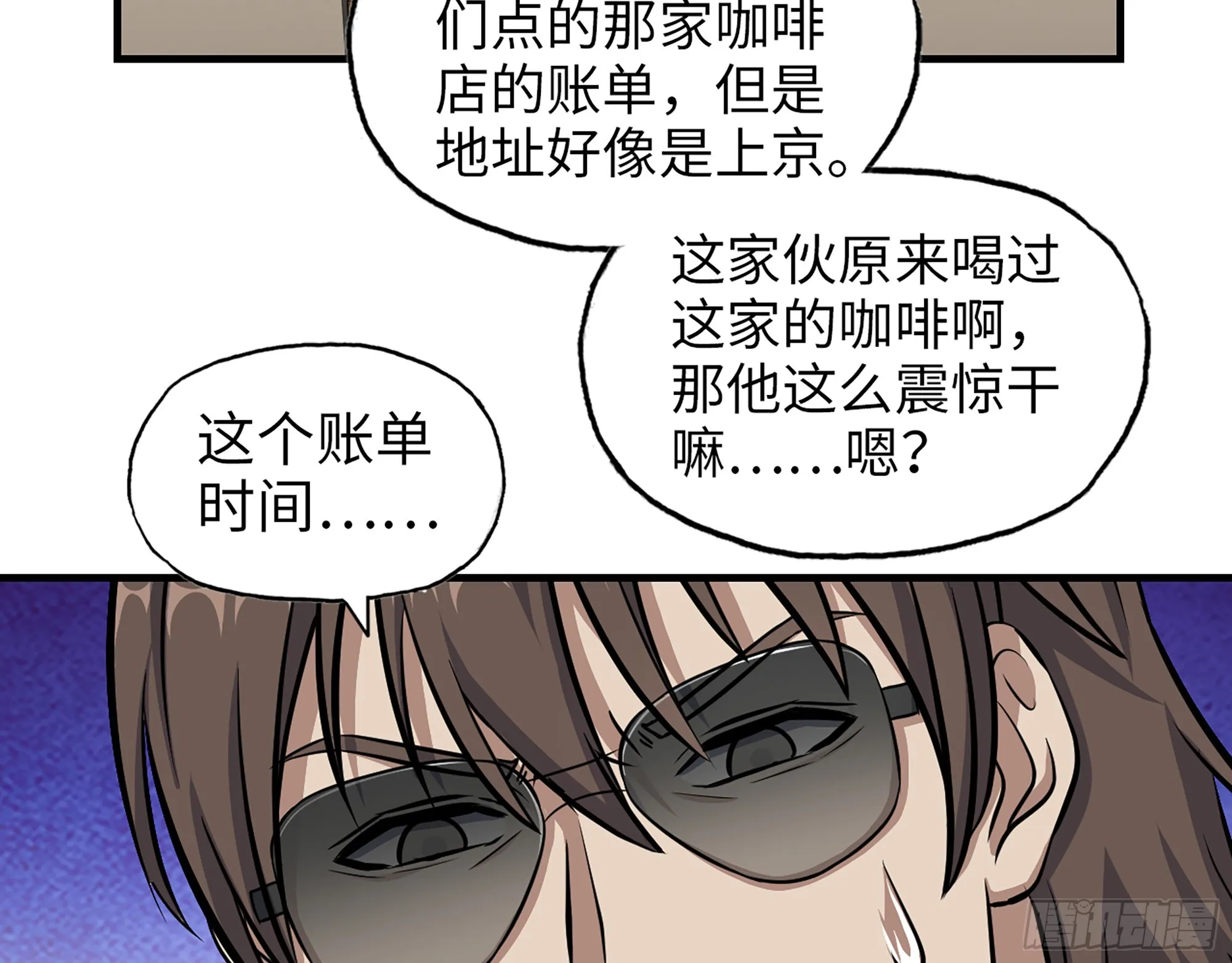 664- 大惊喜 第53页
