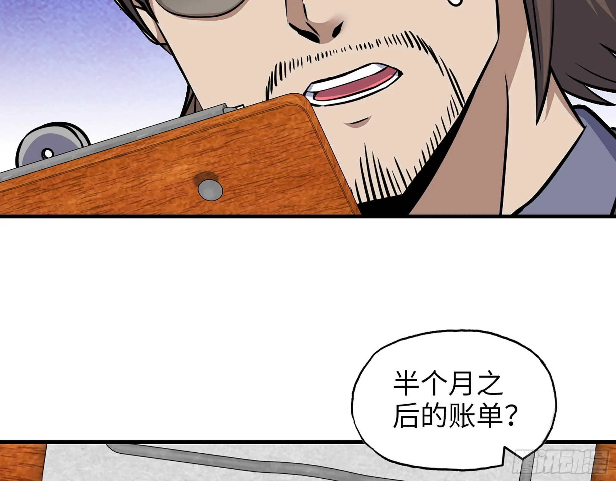 664- 大惊喜 第54页