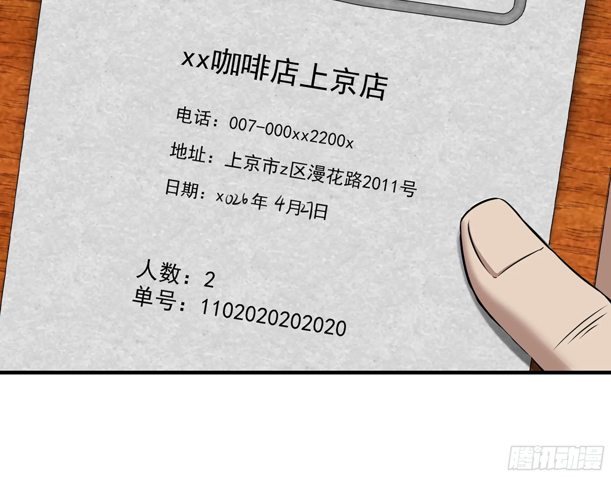 664- 大惊喜 第55页