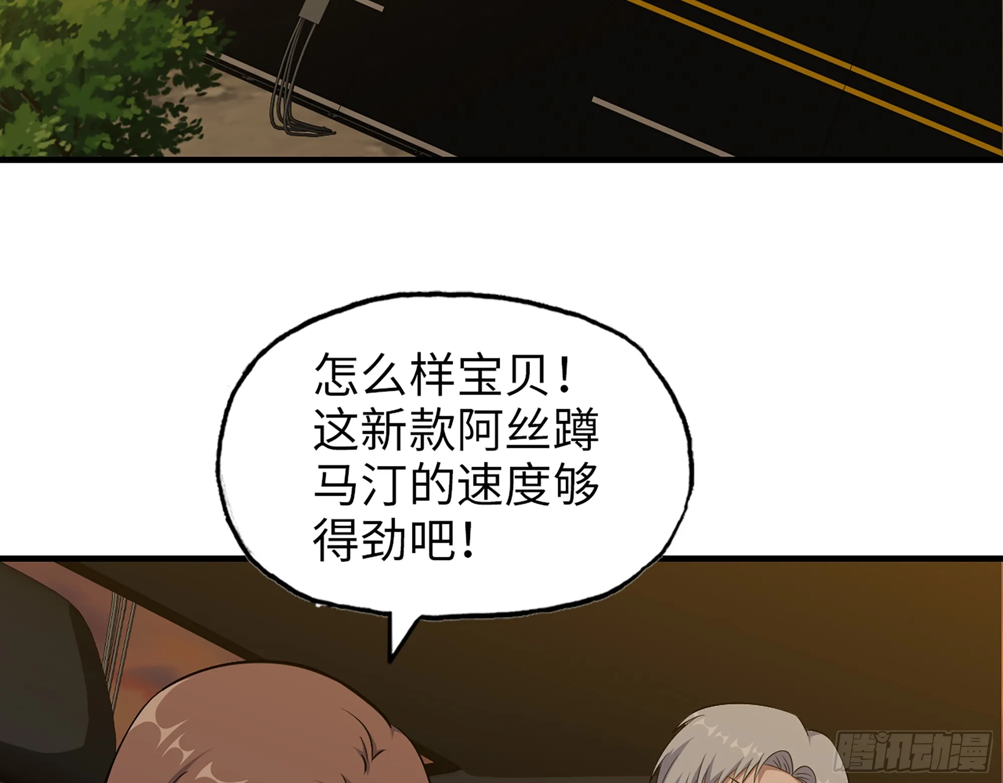 664- 大惊喜 第57页