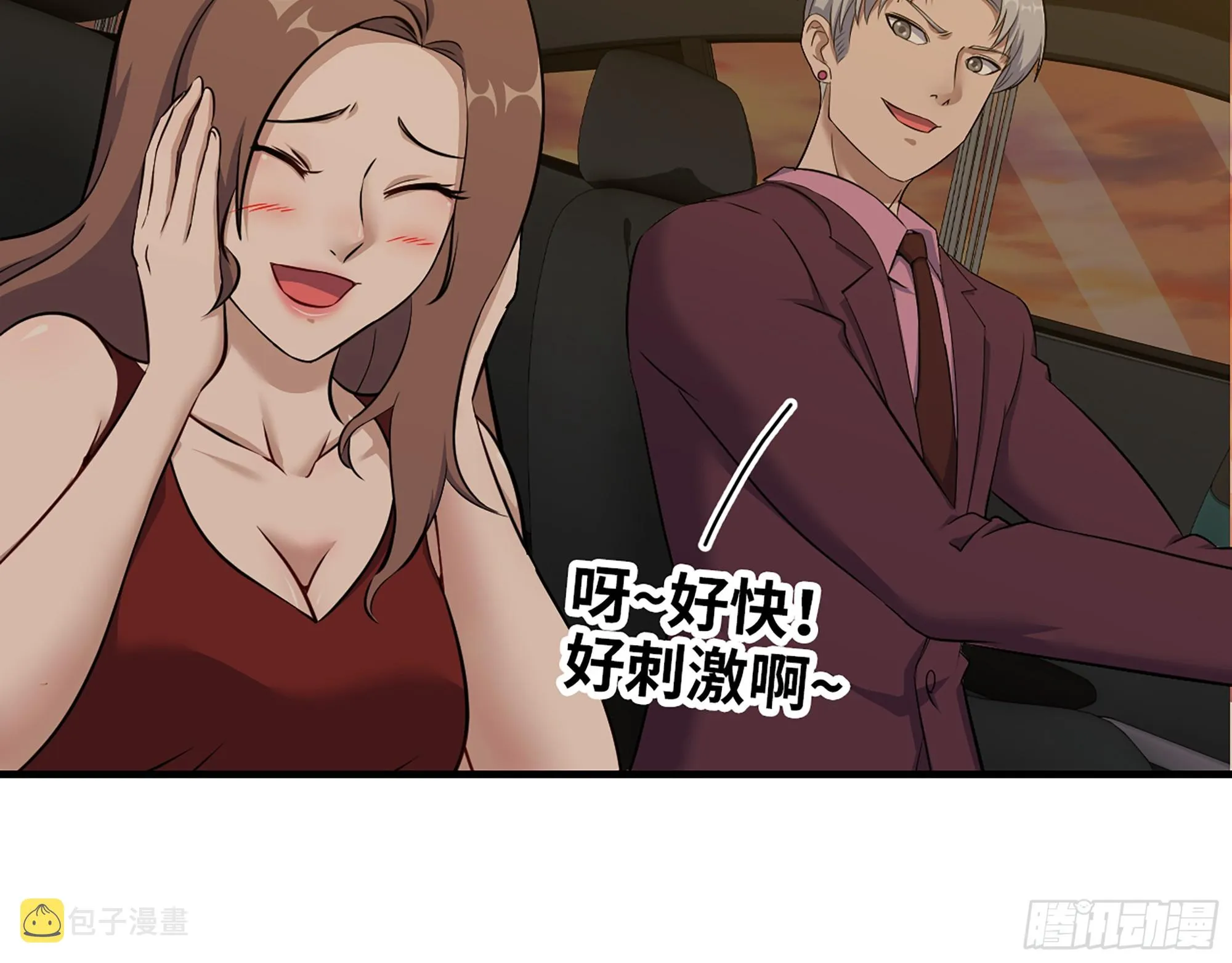 664- 大惊喜 第58页
