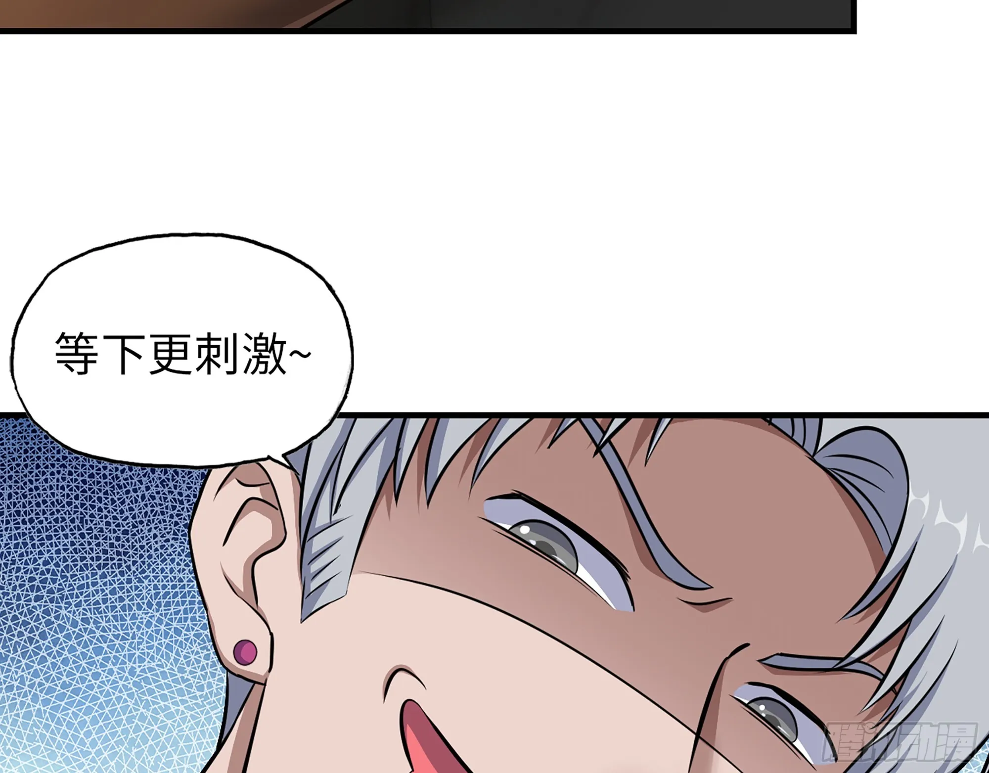 664- 大惊喜 第60页
