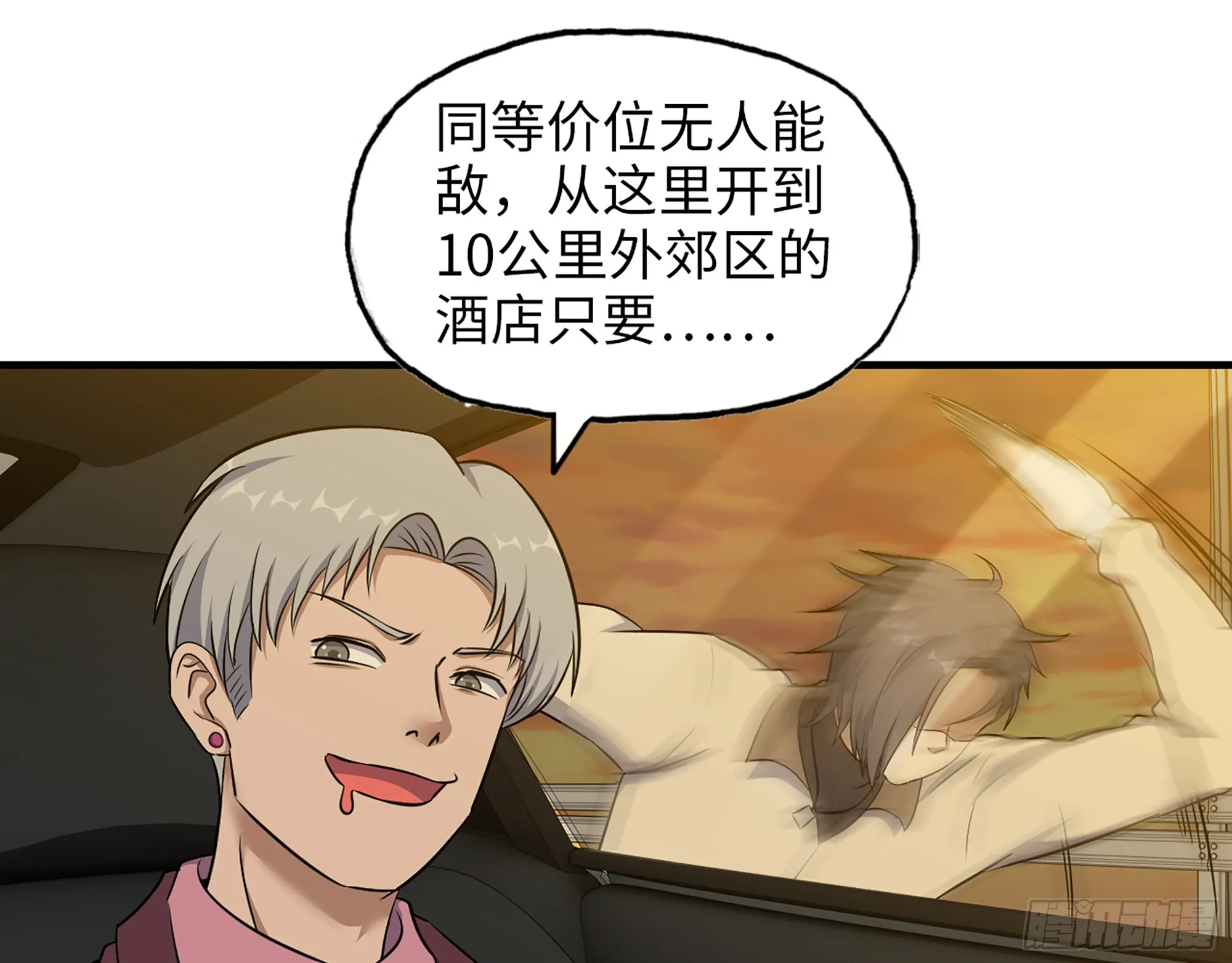 664- 大惊喜 第62页