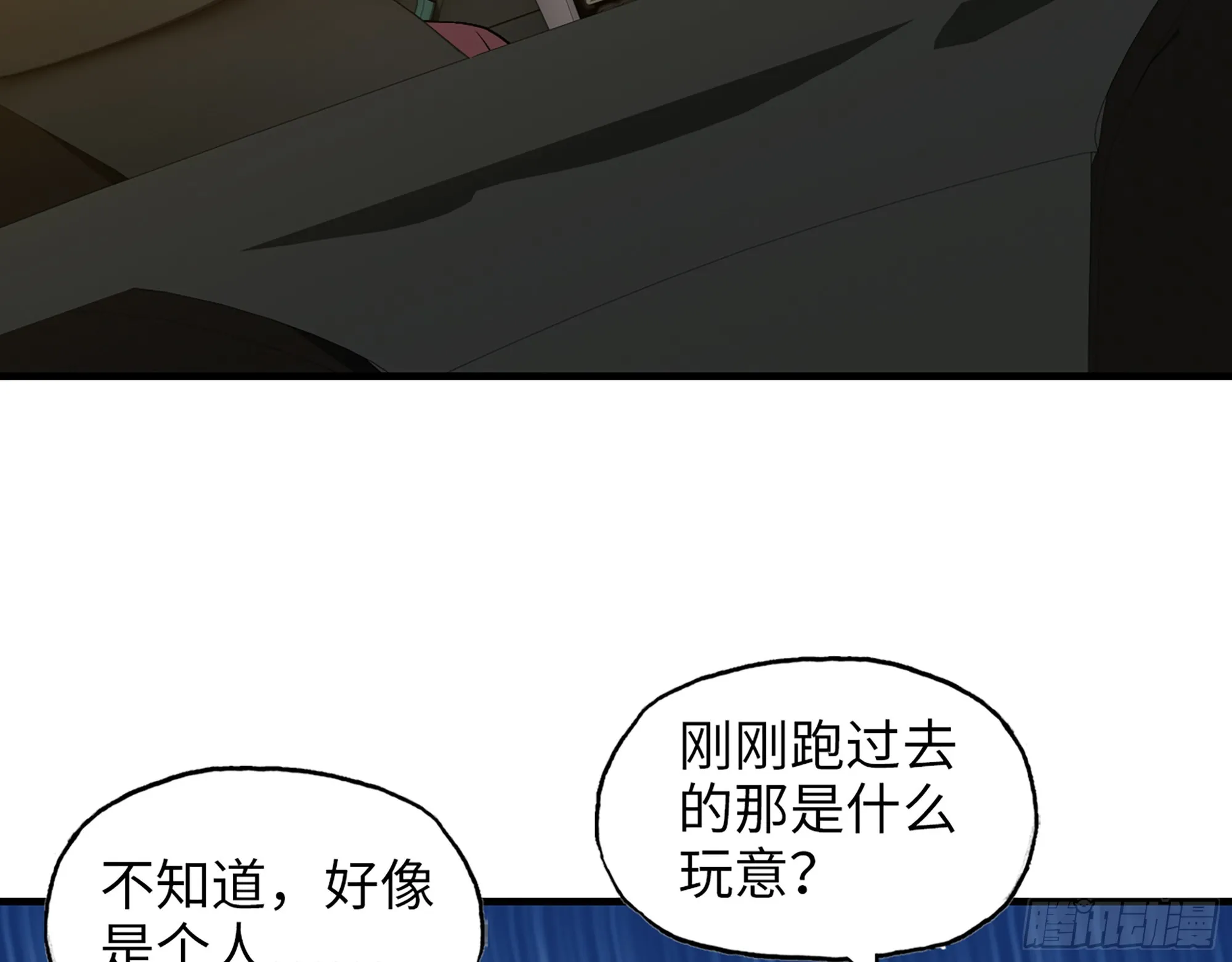 664- 大惊喜 第66页