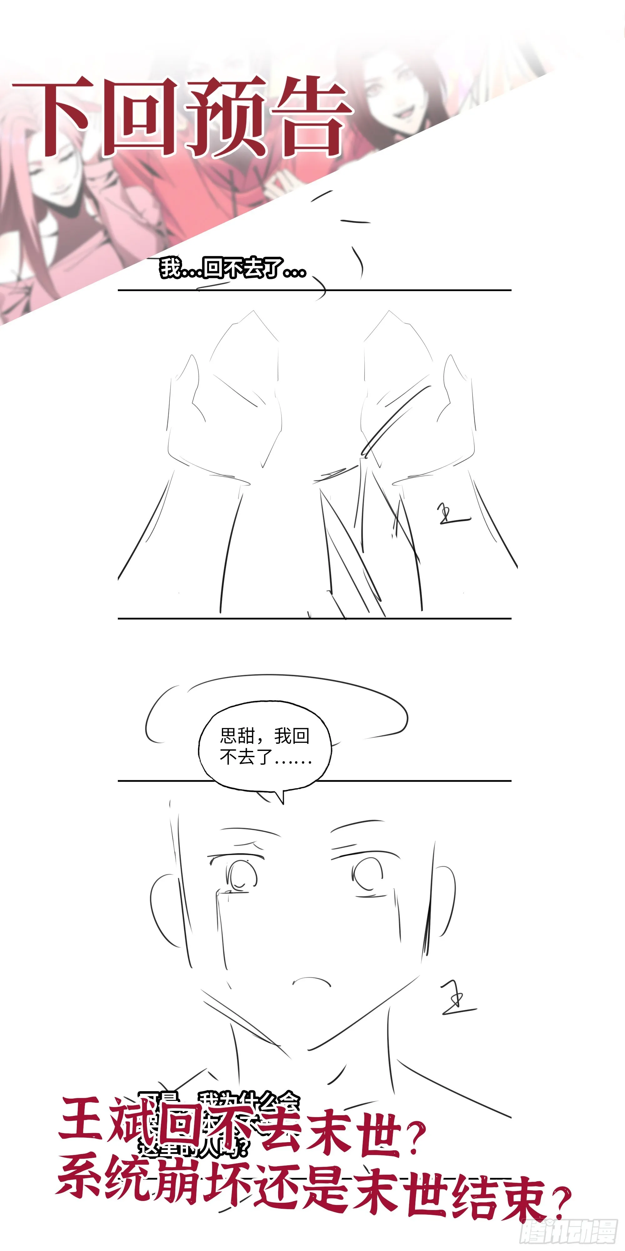 664- 大惊喜 第72页