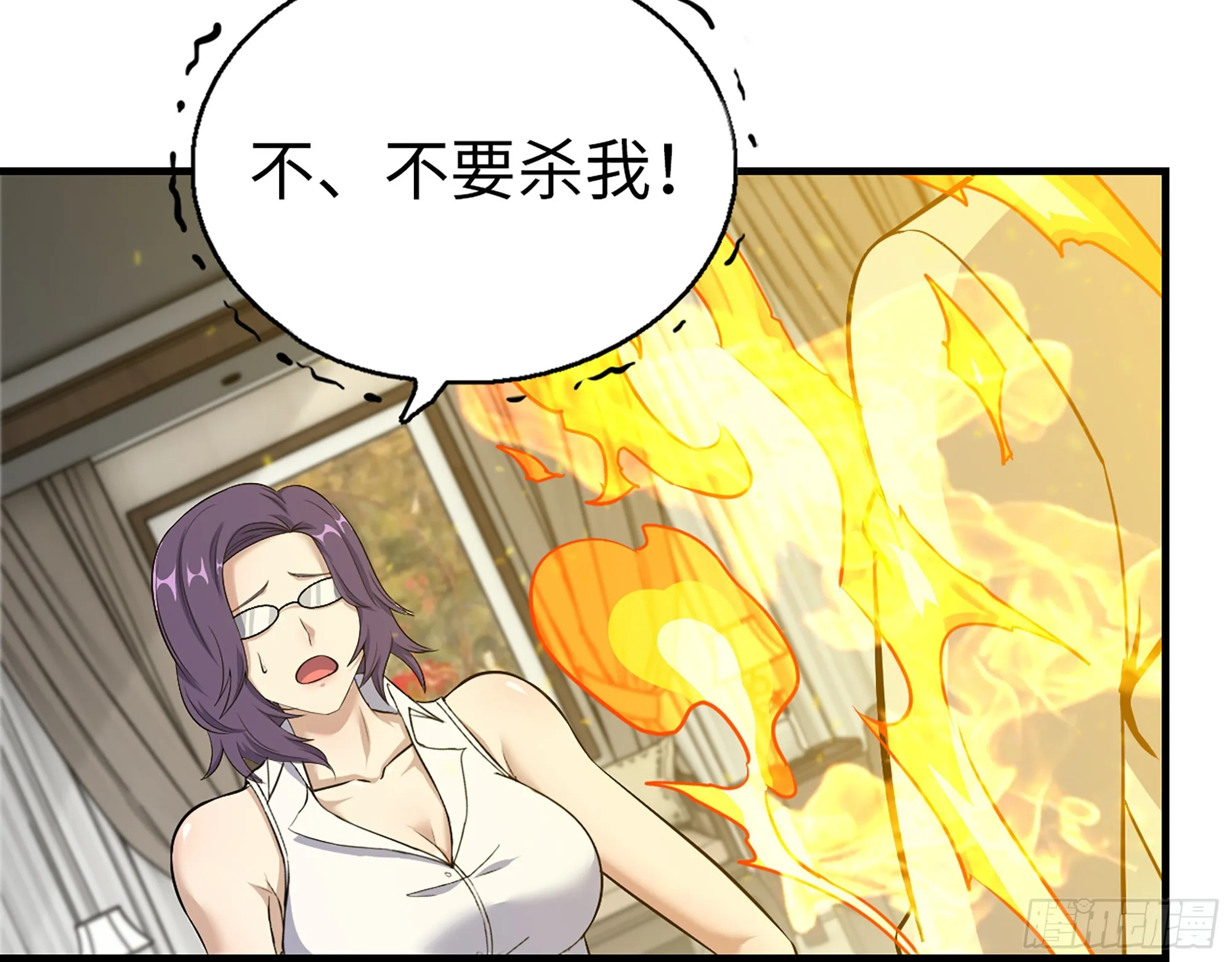 663- 坦白 第4页