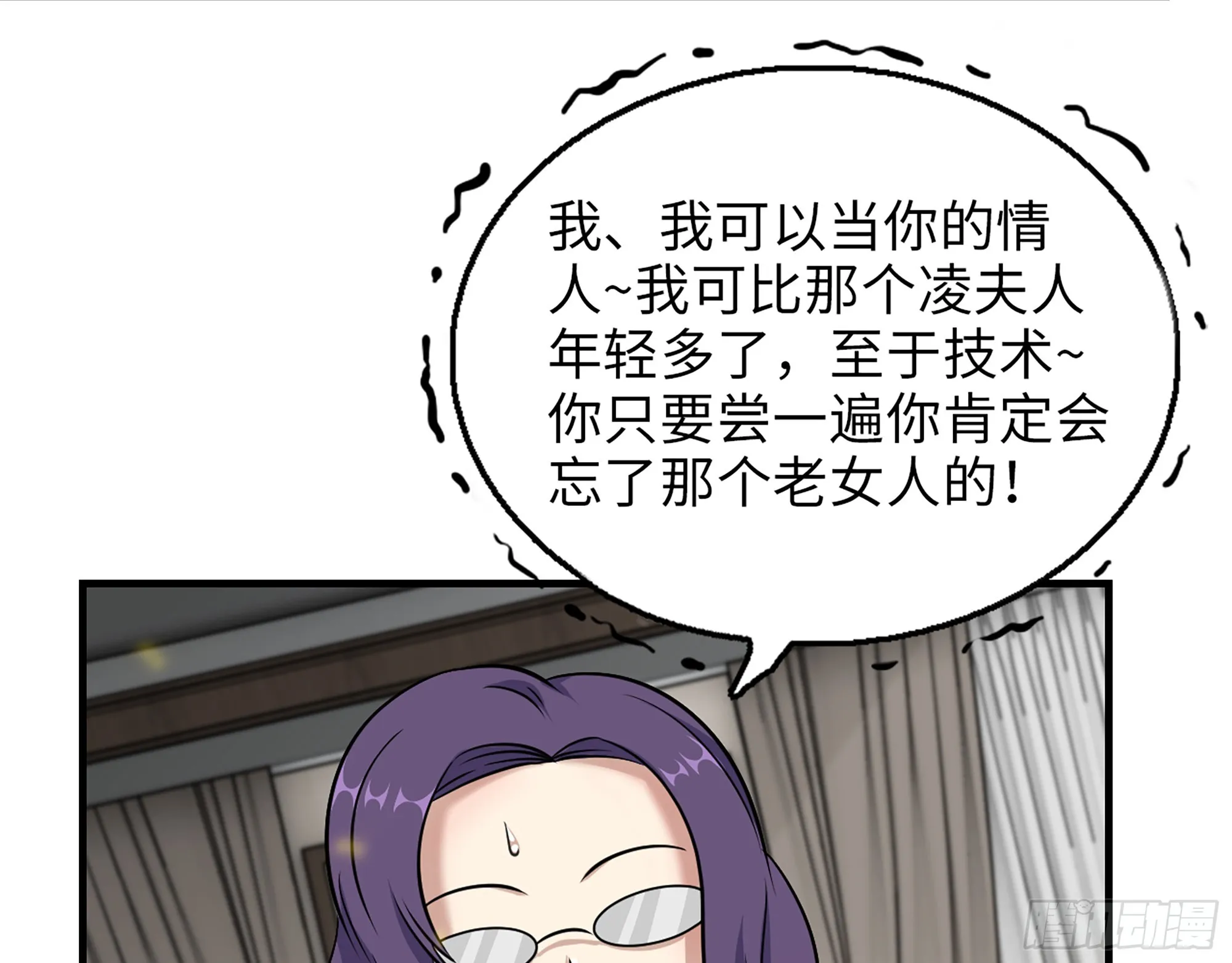 663- 坦白 第5页