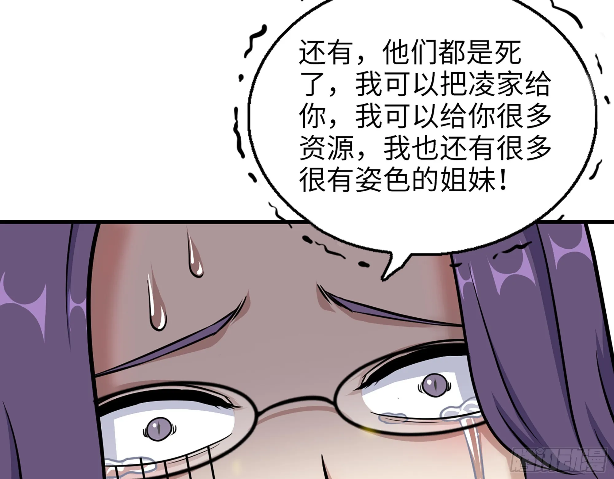663- 坦白 第7页