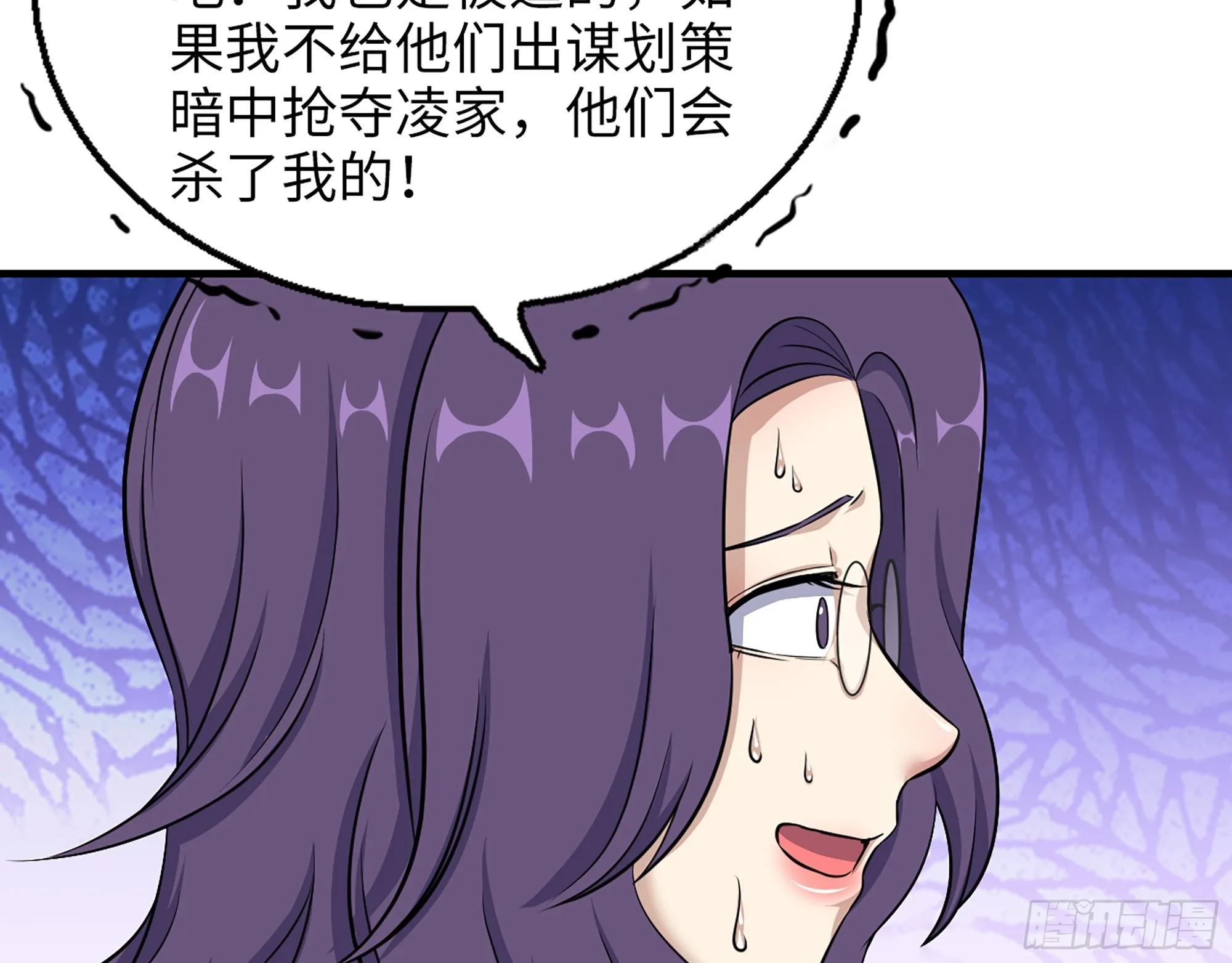 663- 坦白 第10页