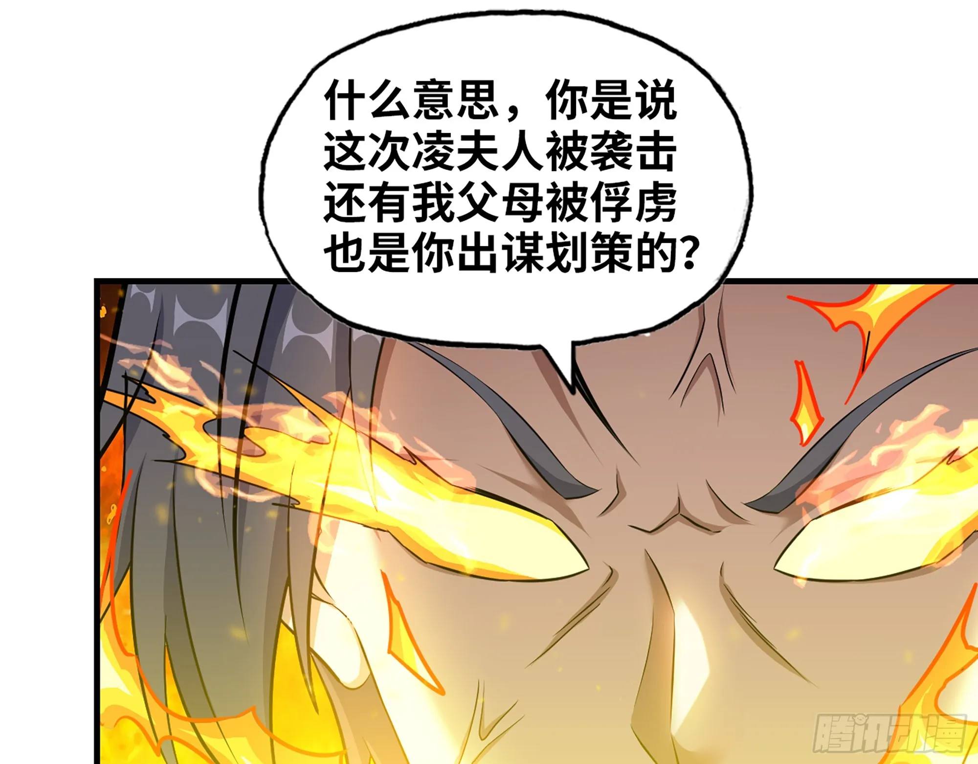 663- 坦白 第12页