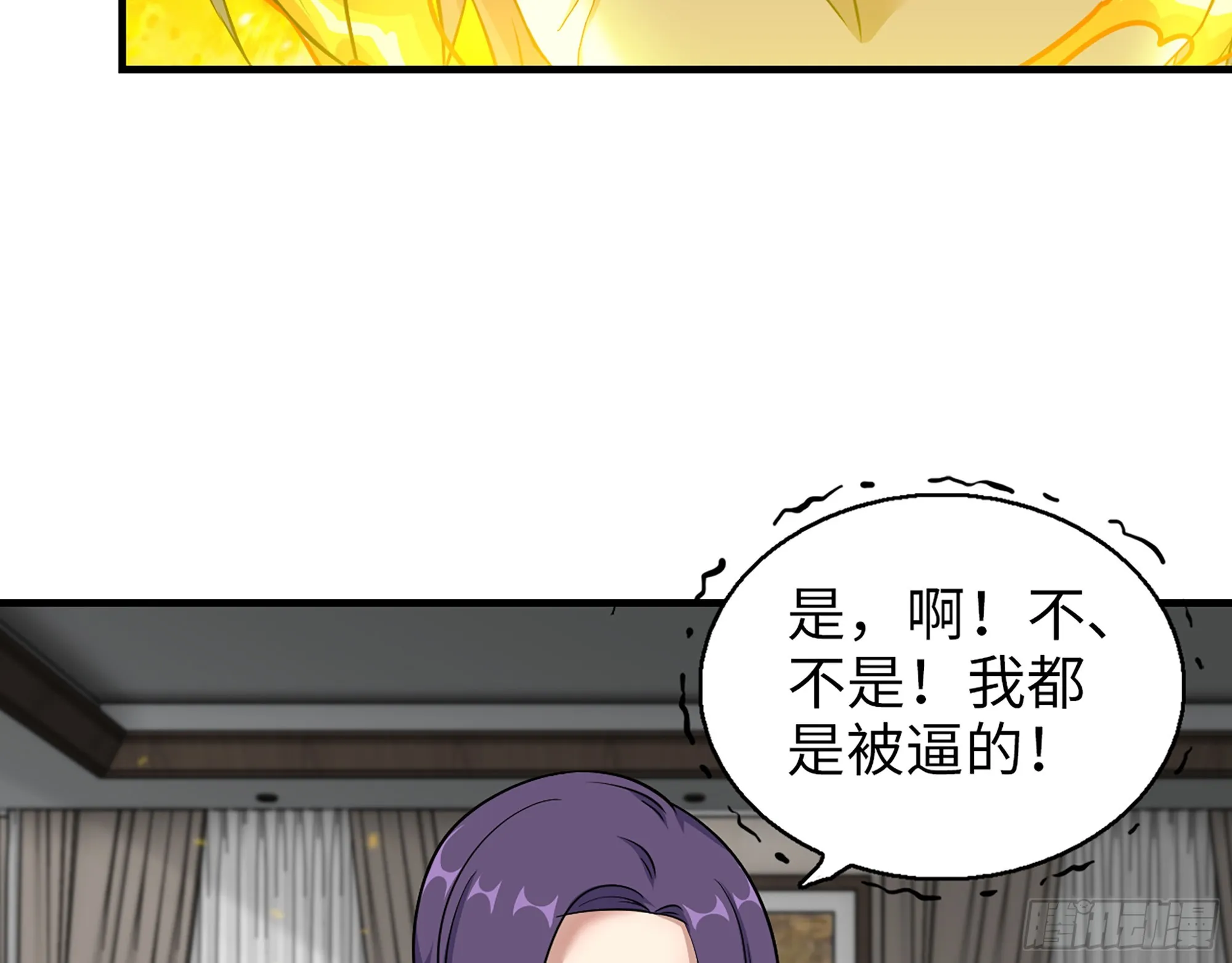663- 坦白 第13页
