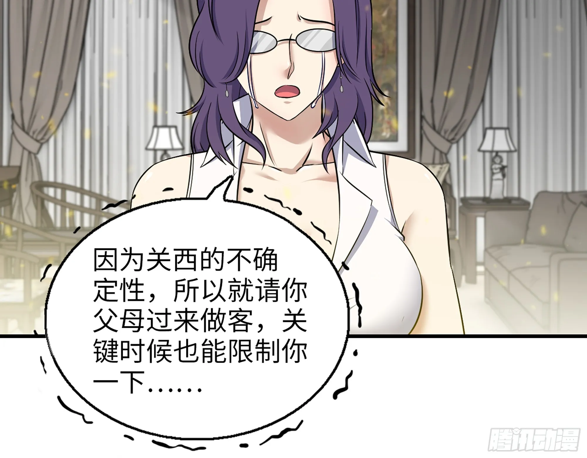 663- 坦白 第14页