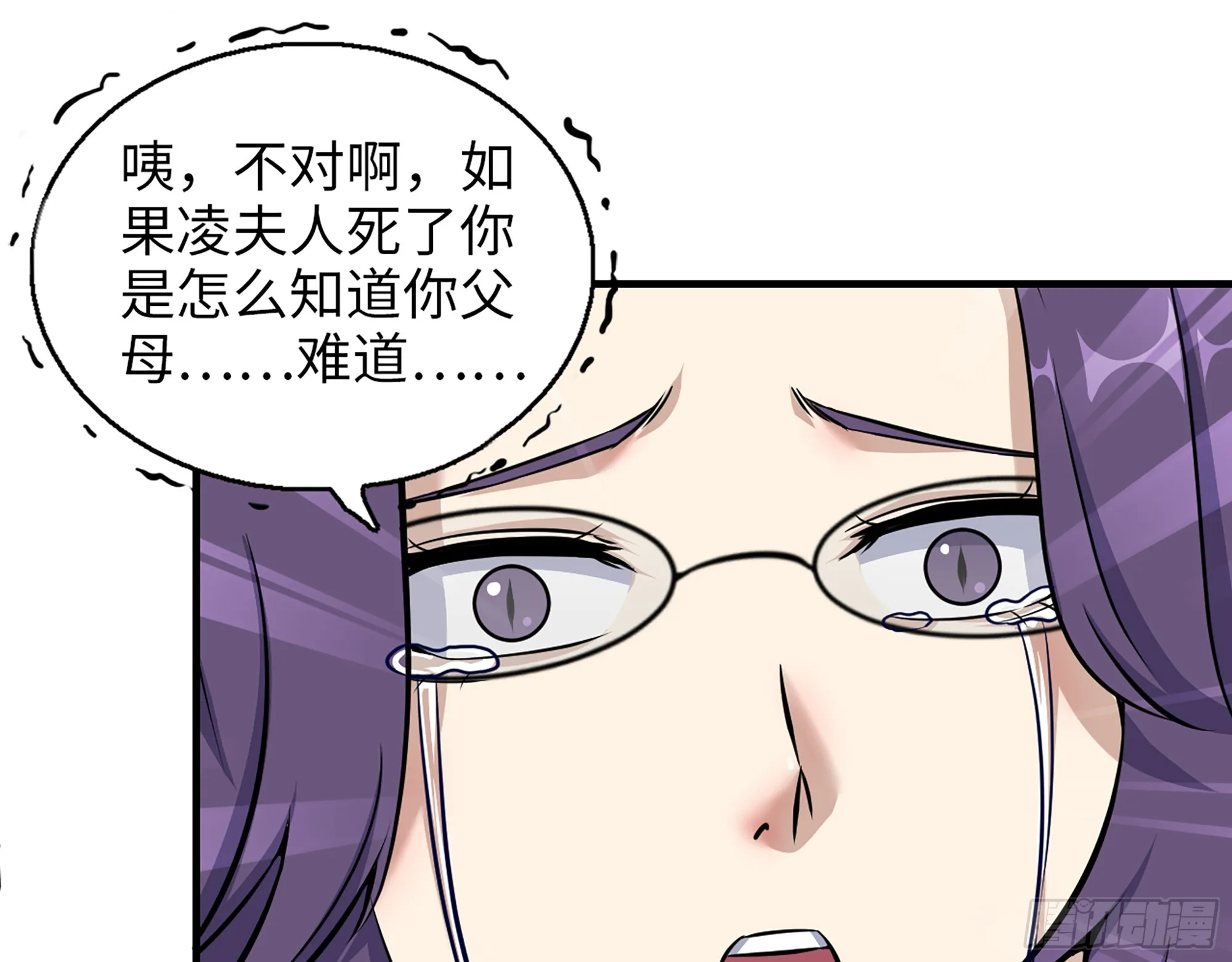 663- 坦白 第15页