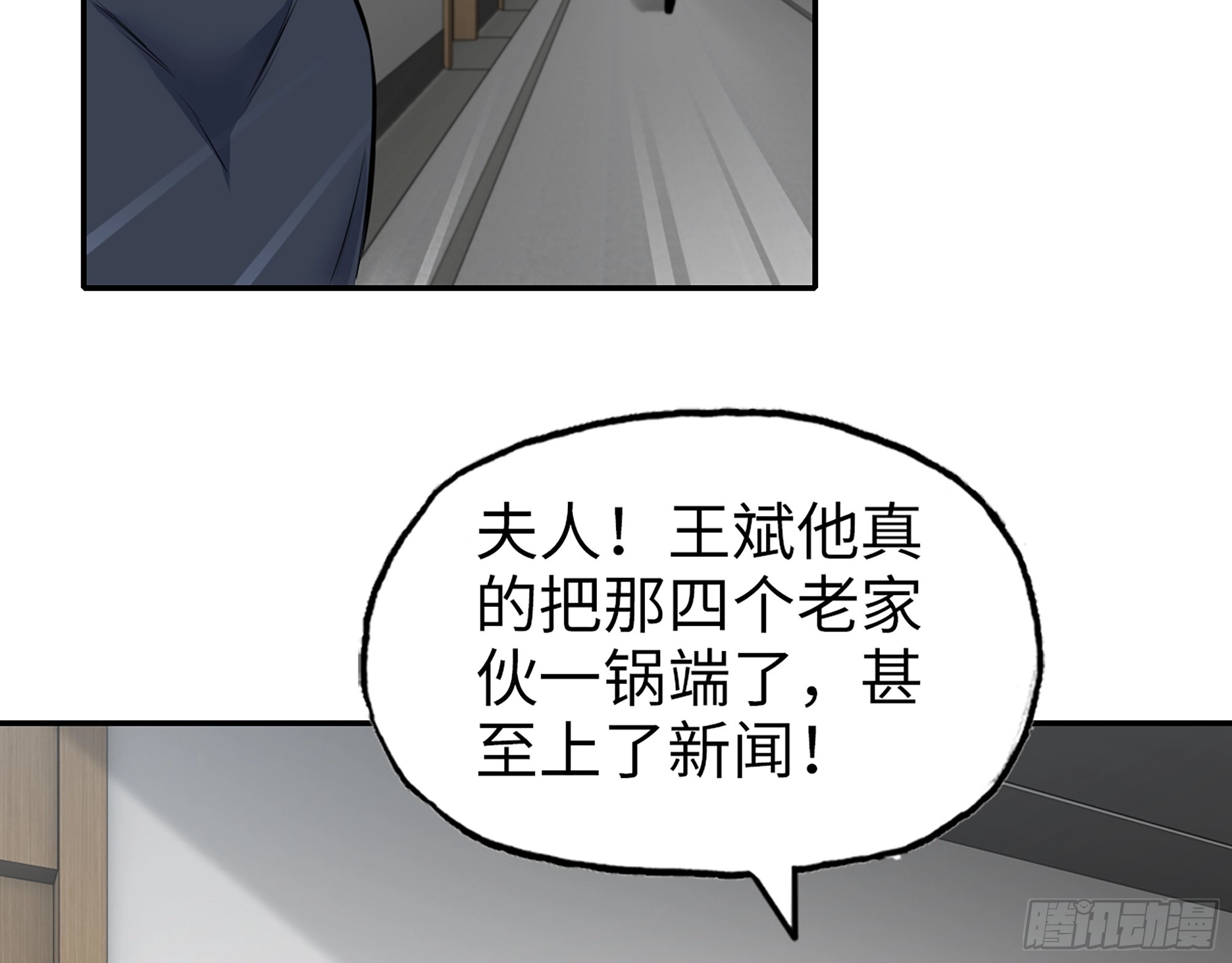 663- 坦白 第23页