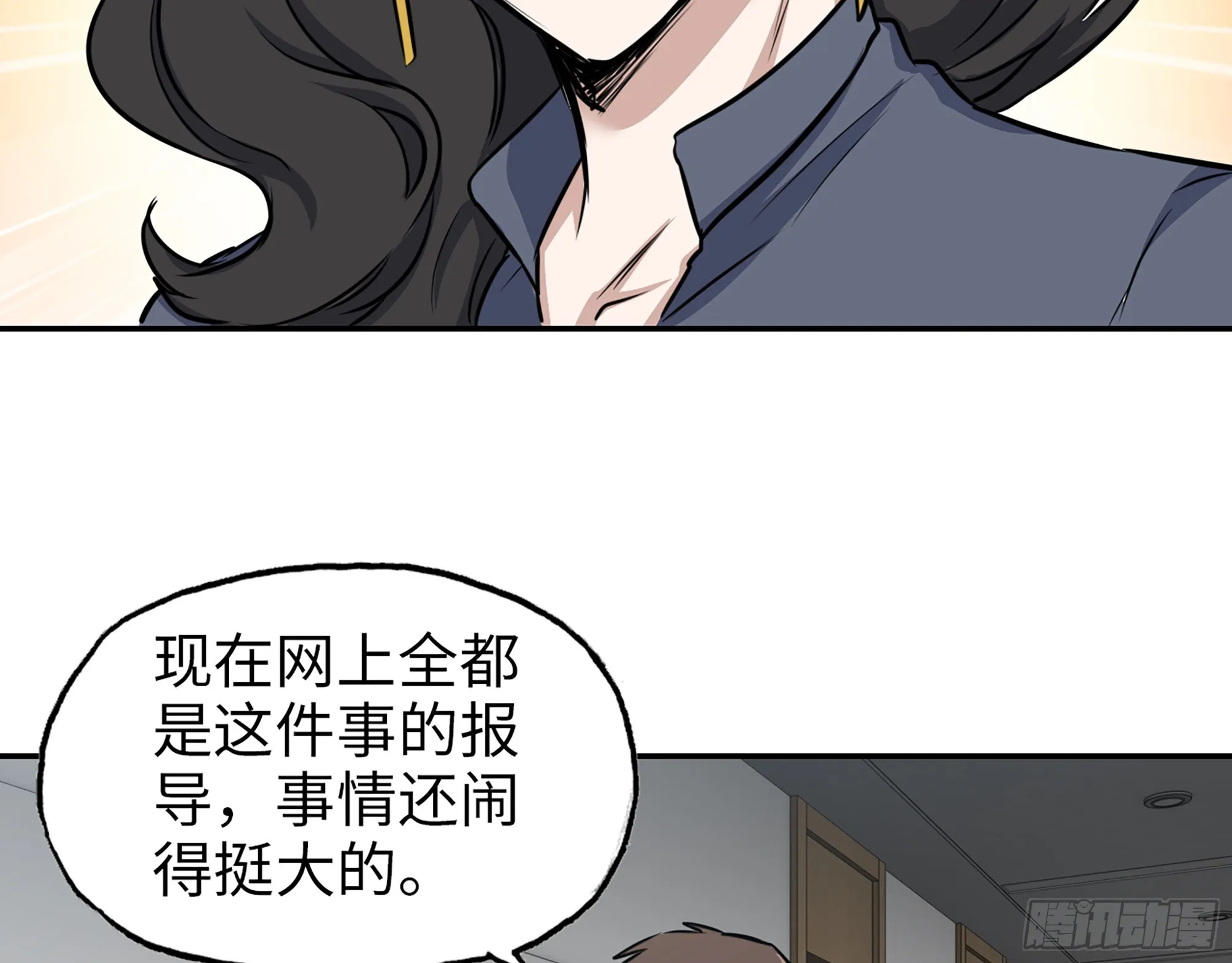 663- 坦白 第26页