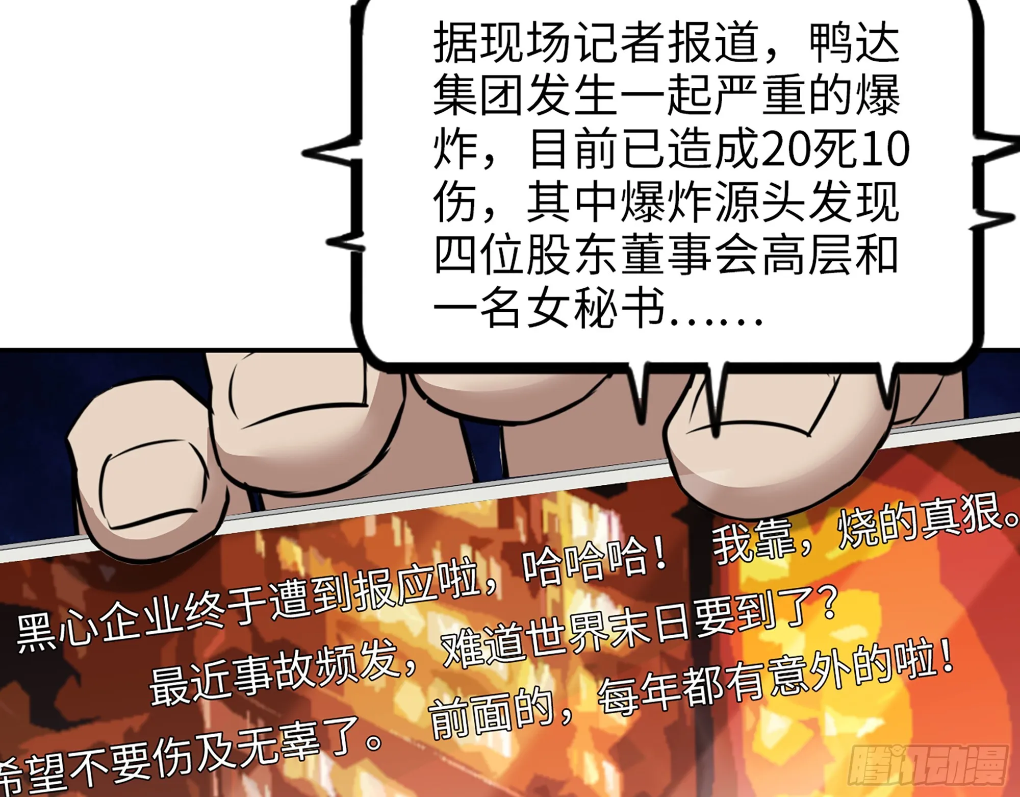 663- 坦白 第28页