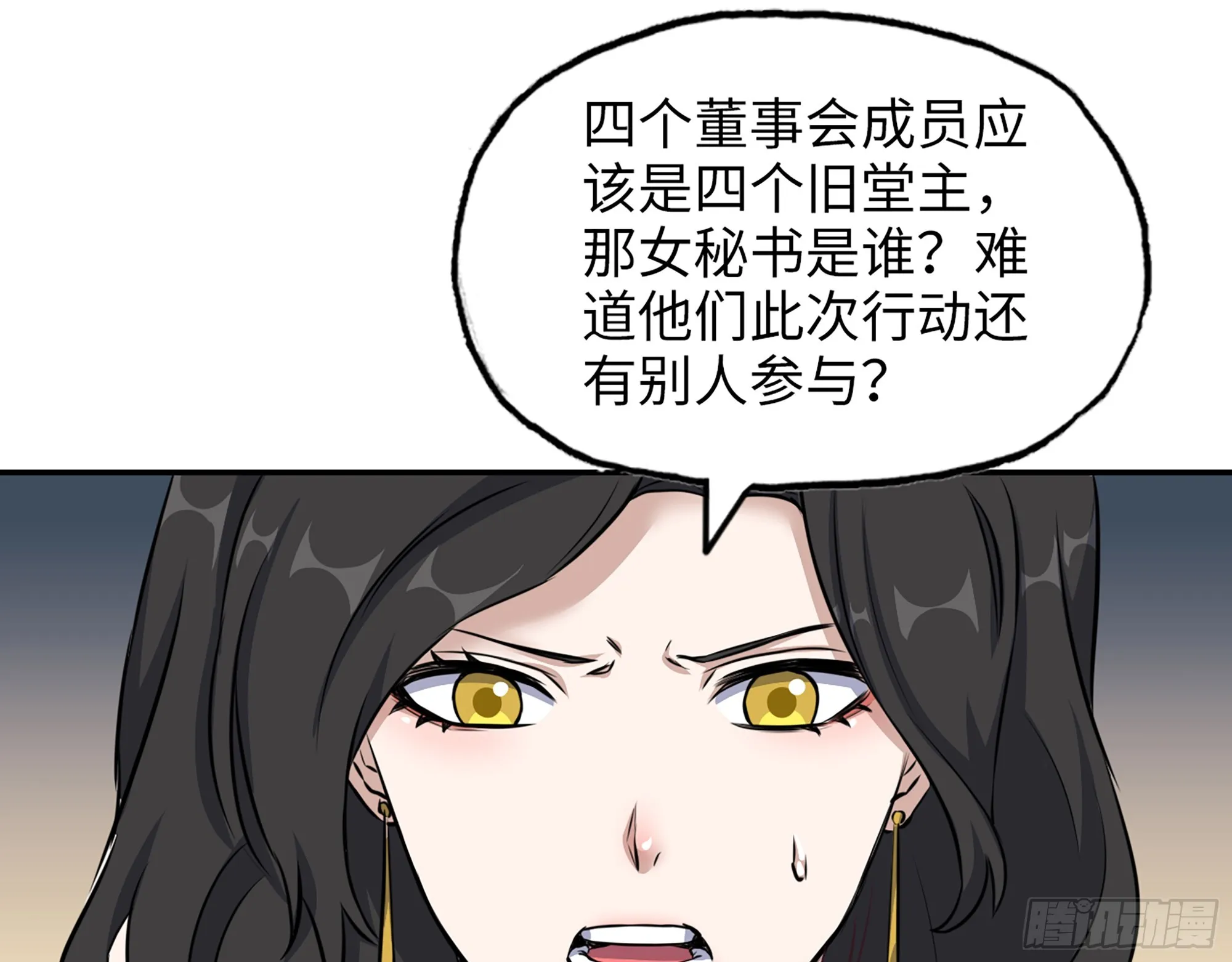 663- 坦白 第32页