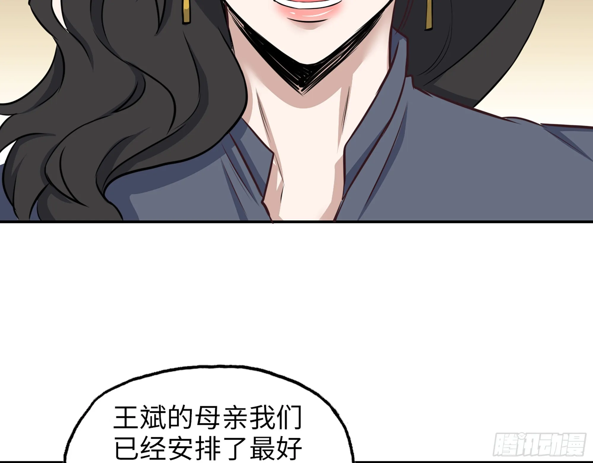 663- 坦白 第33页