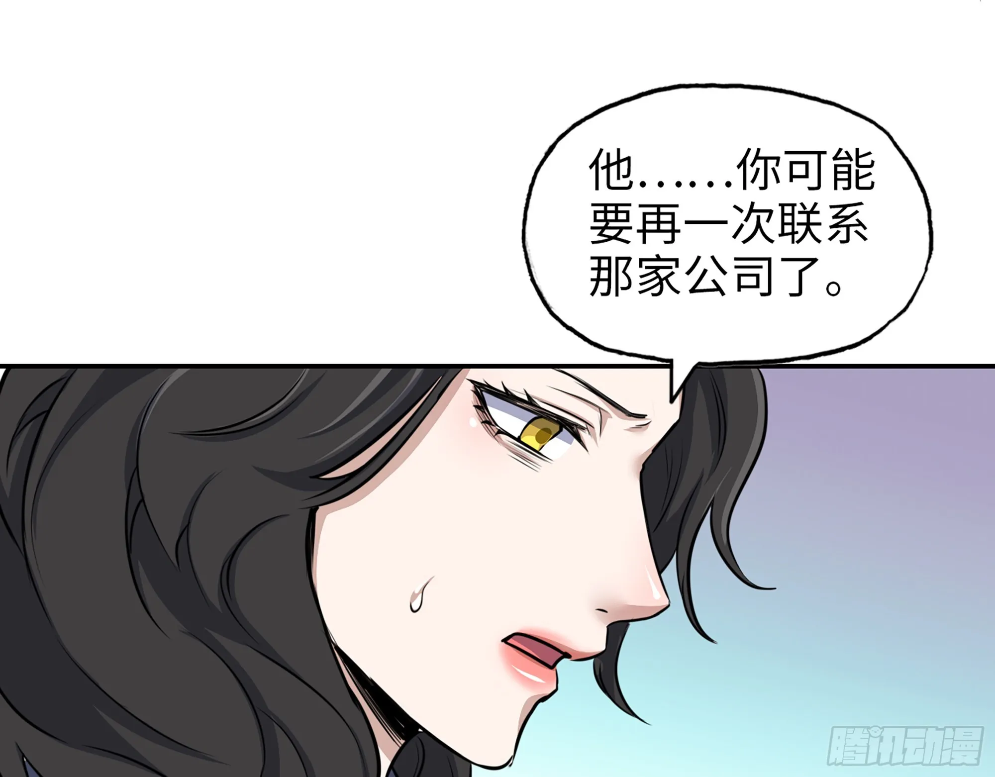 663- 坦白 第35页